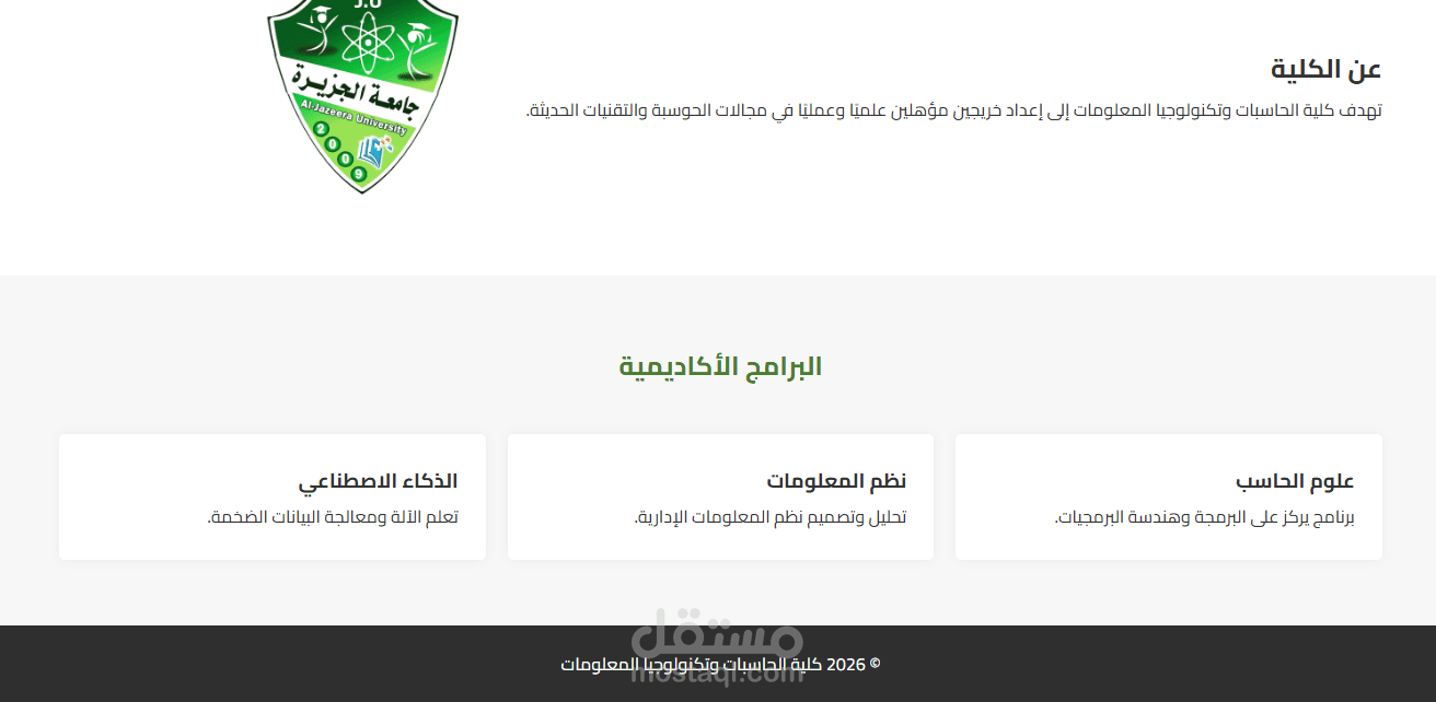موقع جامعة اكاديمي