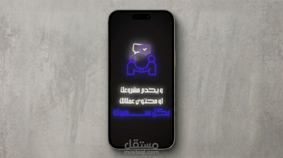 اعلان قصير عن خدمة مونتاج و موشن جرافيك