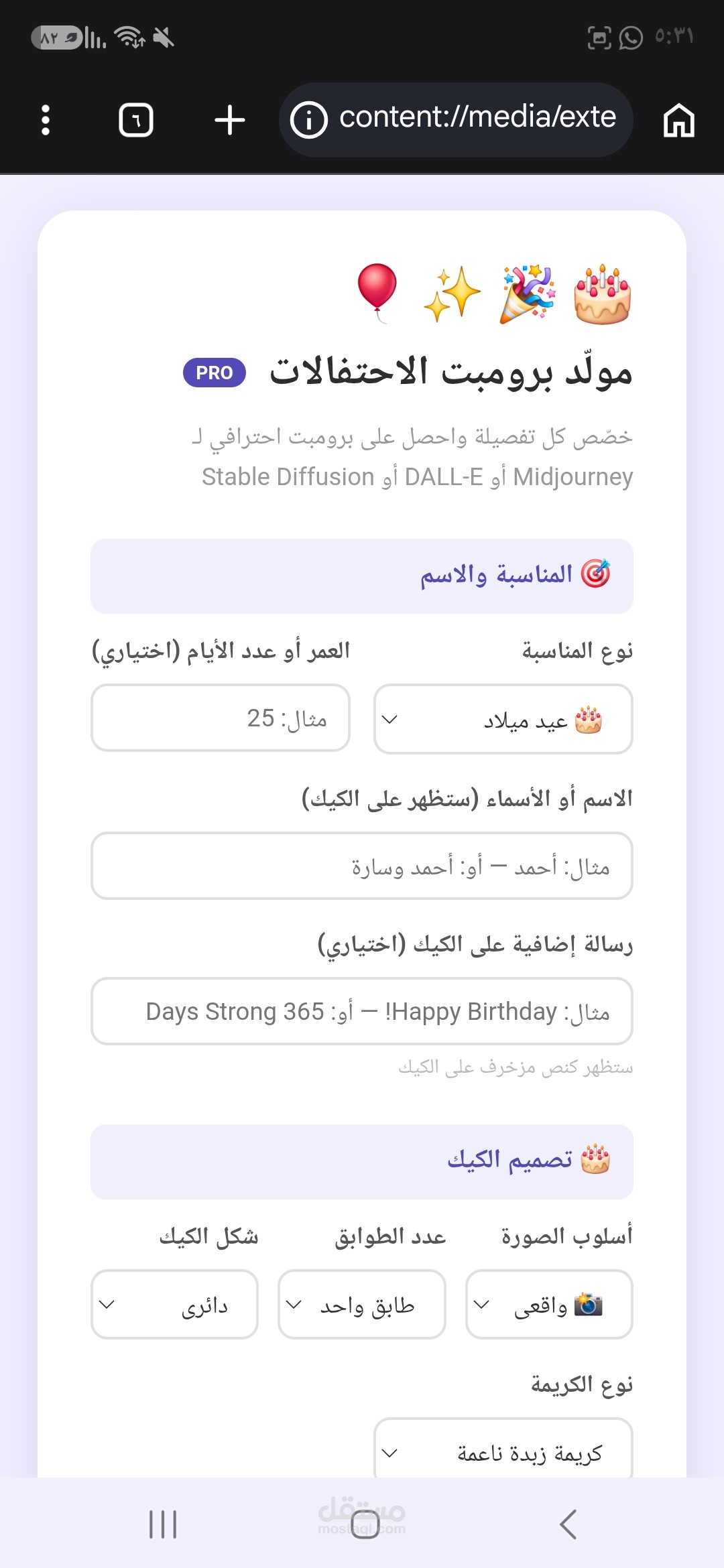 ادائتان لتصميم الصور وشهادة التخرج ب Ai