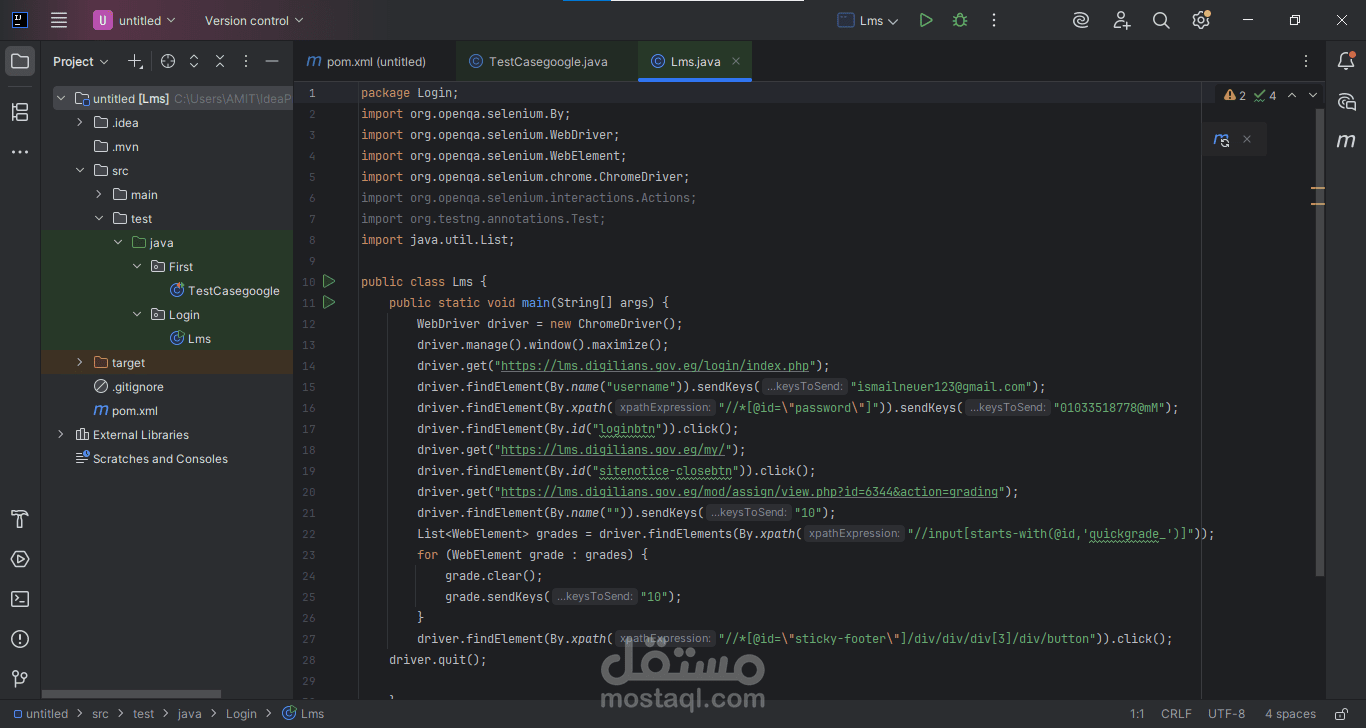 اختبار البرمجيات - اختبار المواقع - اختبار الجوال - اختبار قاعدة البينات
