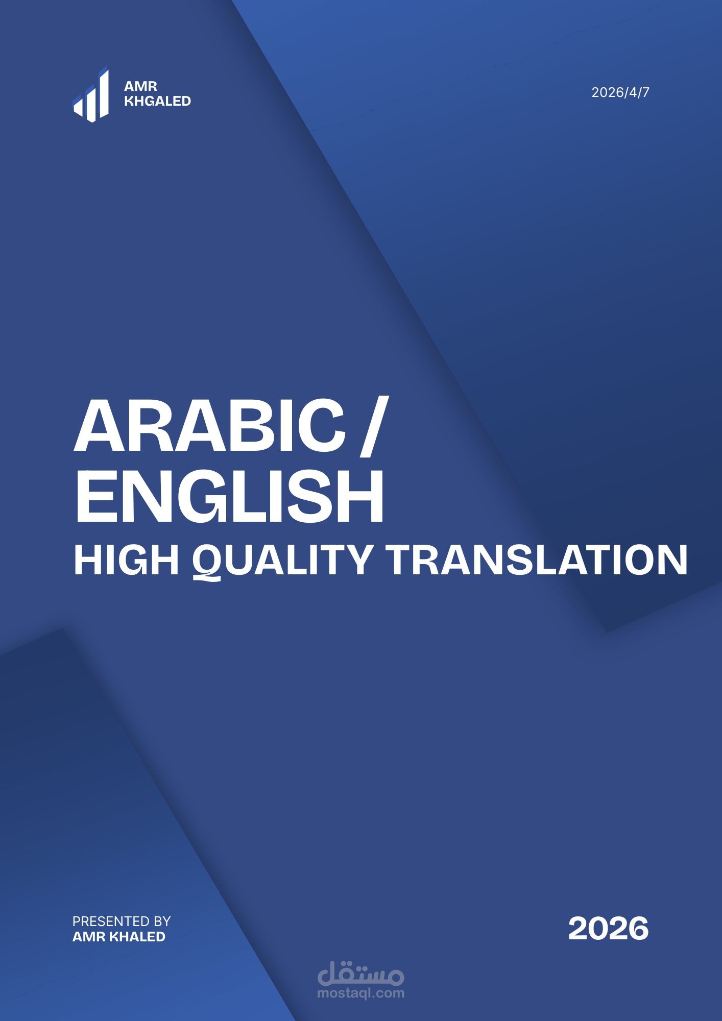 ترجمة مقال من العربية للانجليزية