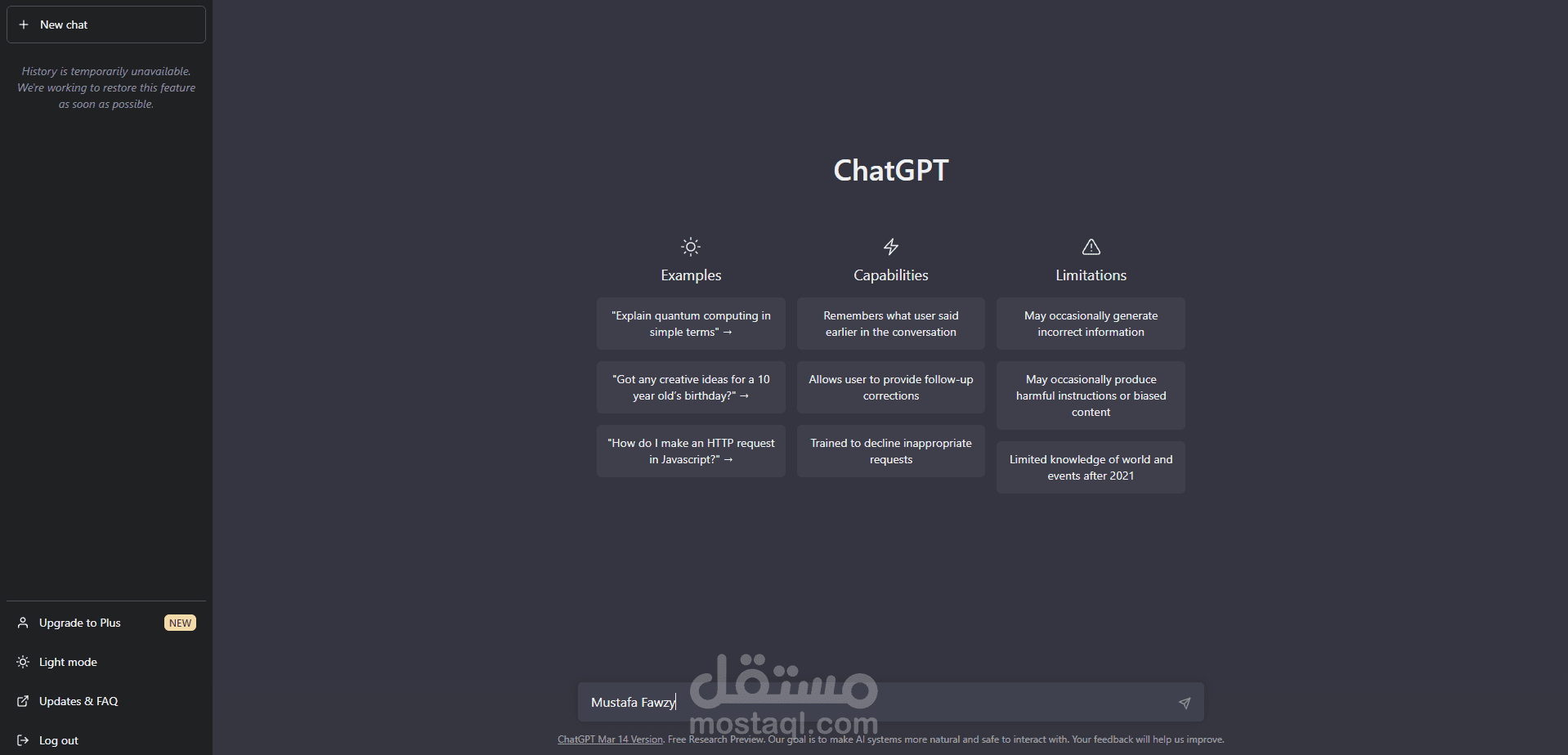 عمل حسابات ChatGpt