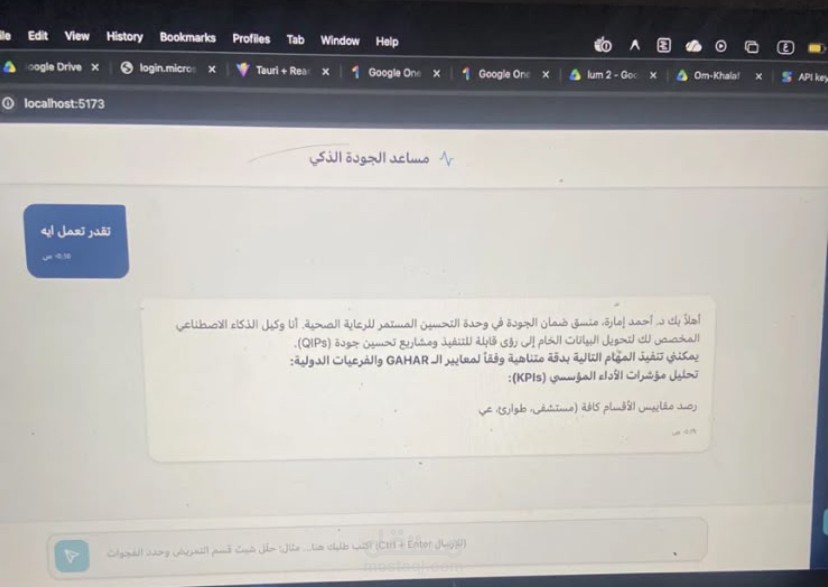Ai agent للمساعده فى عمل الجوده فى المستشفيات