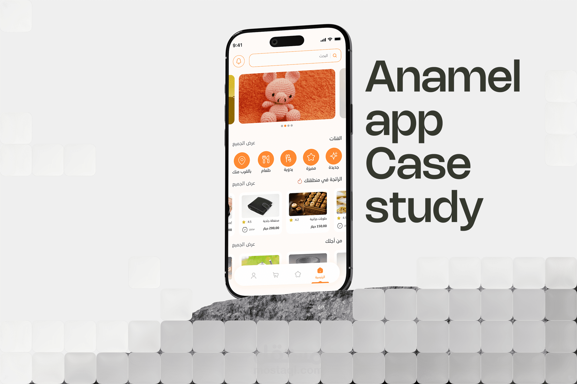 Anamel – منصة تجارة إلكترونية للحرف اليدوية والفنون الجزائرية | UX/UI Design