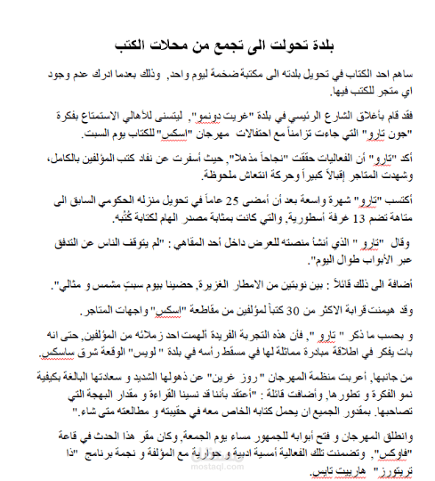 ترجمة مقالة من موقع BBC