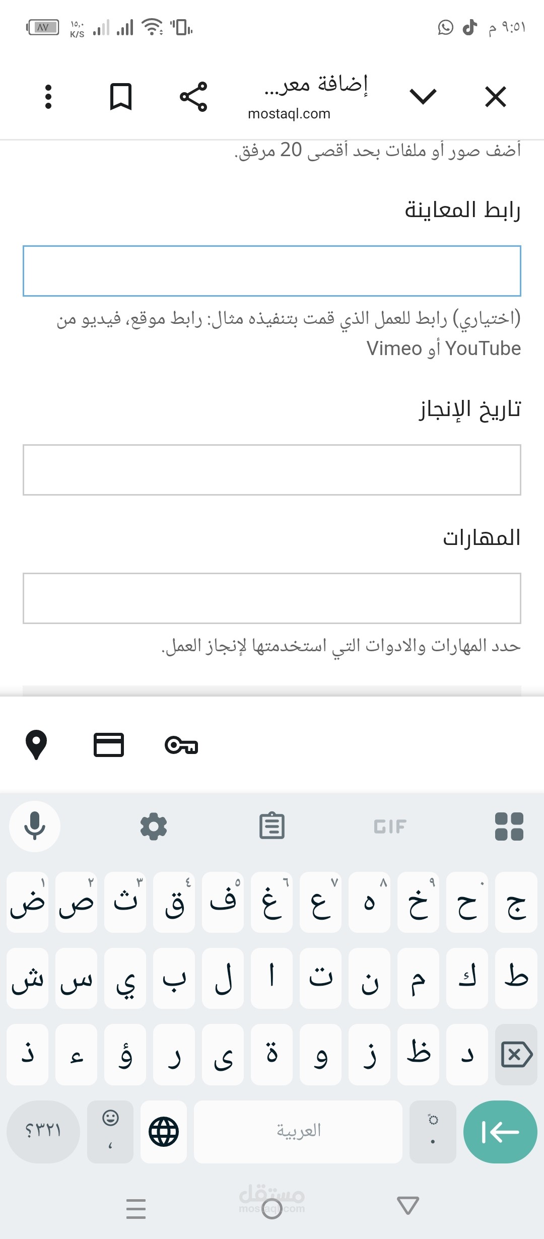 إدخال بيانات وتحليل جداول إكسيل مع إعداد عروض بوربوينت وصياغة الخطابات الإدارية