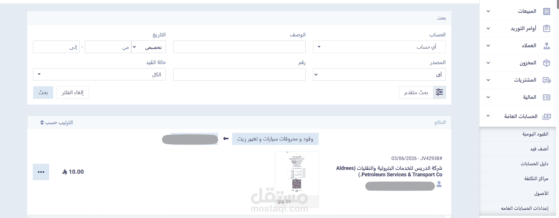 ادارة حسابات شركة تصنيع و بيع ابواب خشبية علي دفترة