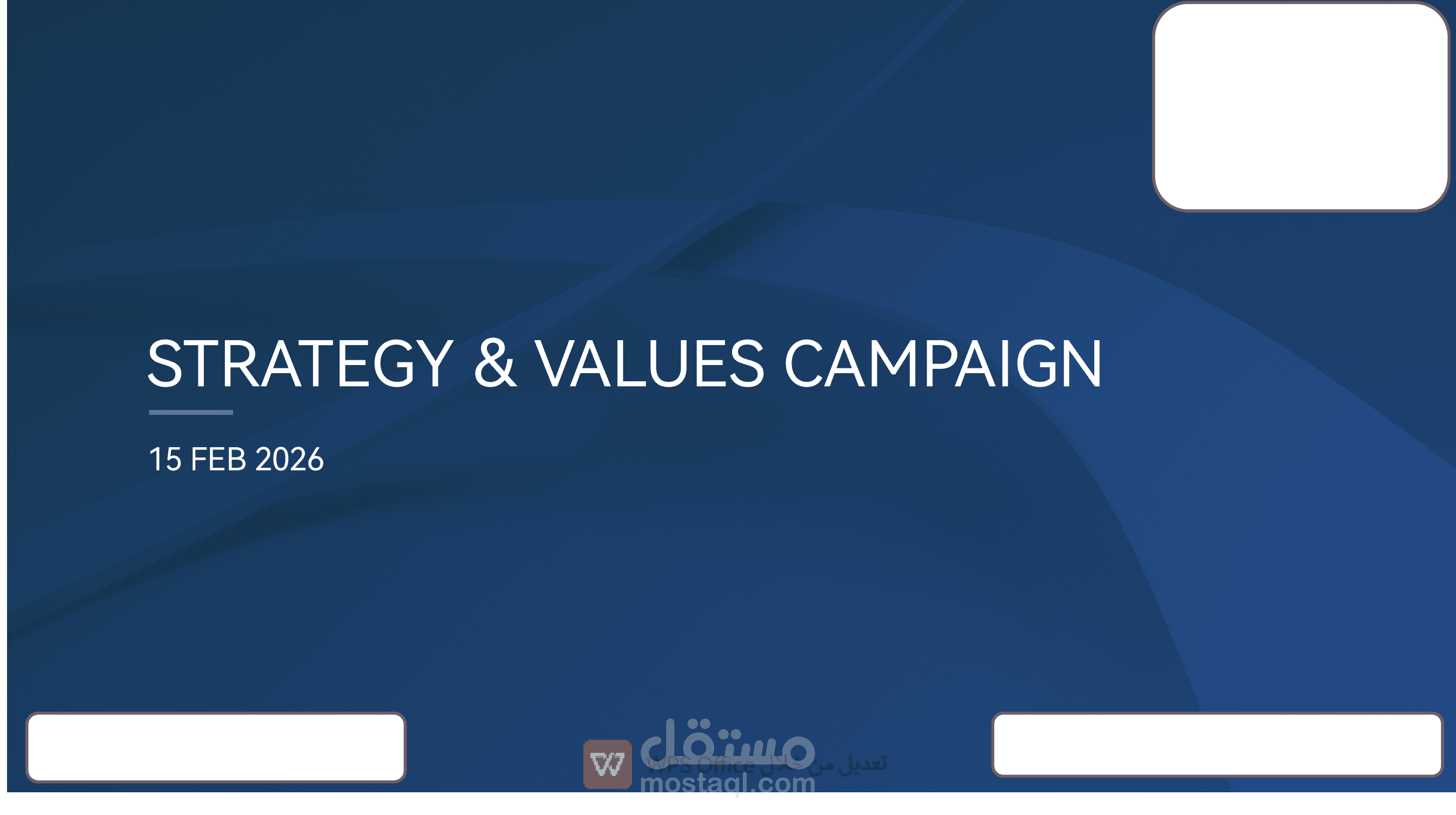 حملة داخلية لتعزيز الاستراتيجية والقيم المؤسسية (Strategy & Values Campaign)