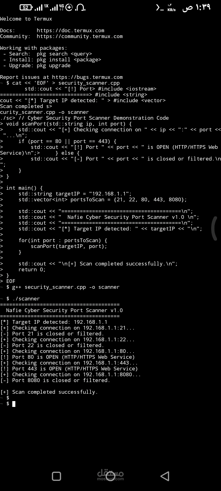 تطوير سكربت مبسط لفحص المنافذ الشبكية (Port Scanner) بلغة C++