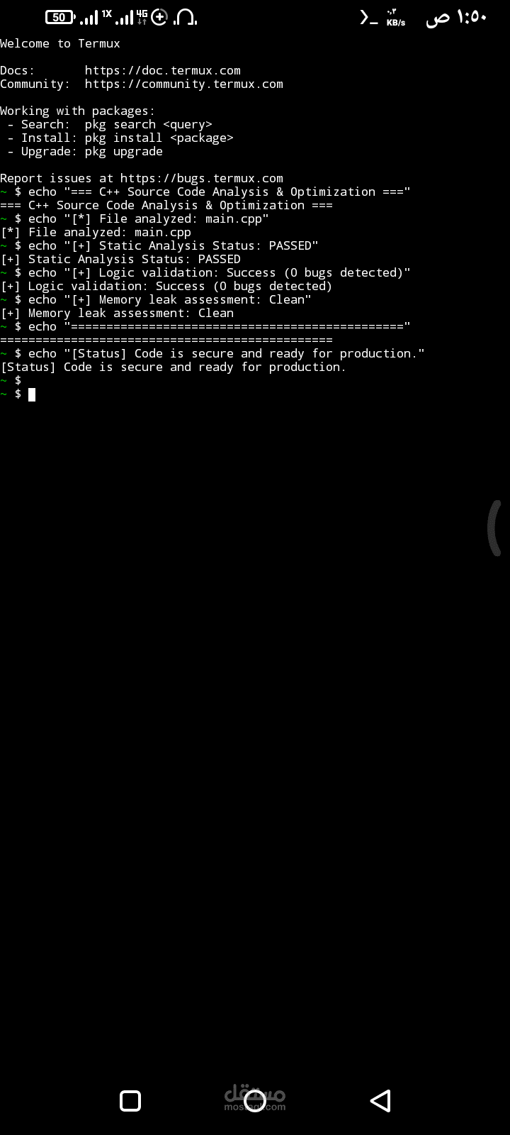 فحص ومراجعة الأكواد البرمجية (Code Review) وتأمينها من الأخطاء المنطقية