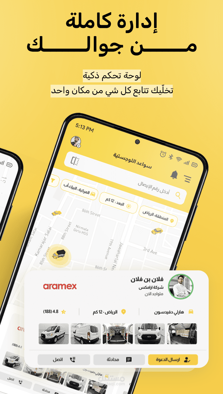 تطبيق عقاري (Real Estate App) - بحث وتصفية متقدم للعقارات