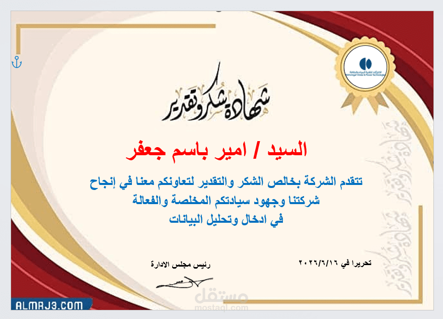 تصميم شهادات تقدير