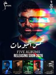 Ahmed Saad Farfosh Album