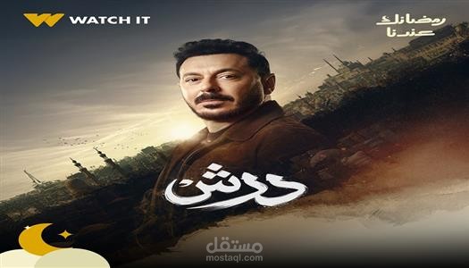 Darsh-درش