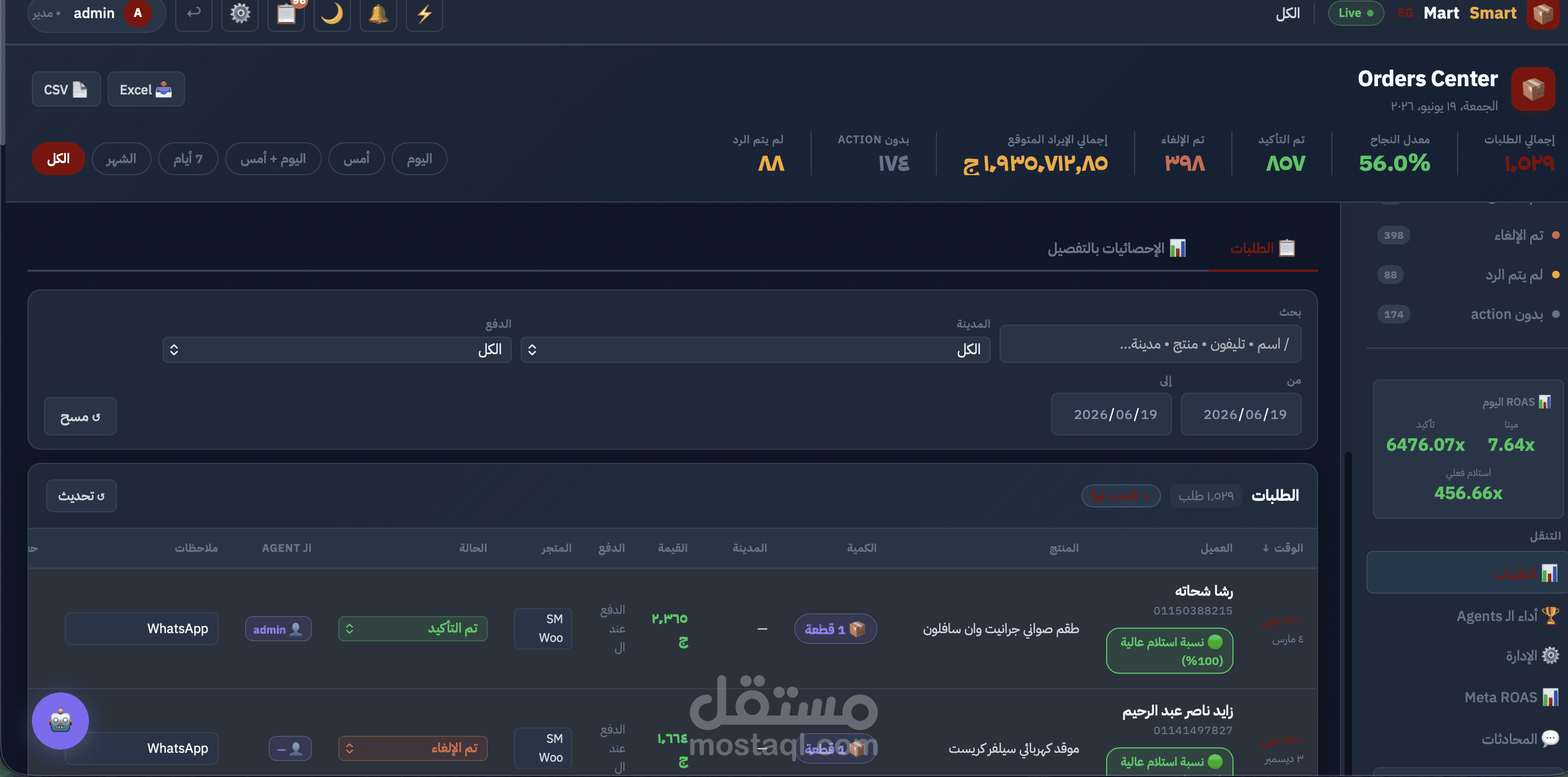 تطوير نظام إدارة طلبات ولوحة تحكم لمتجر الكتروني