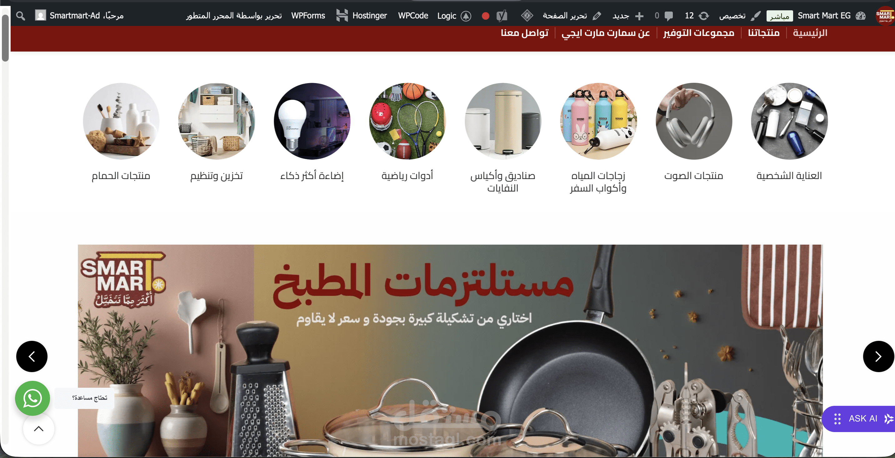 إنشاء وتطوير متجر إلكتروني احترافي باستخدام WooCommerce