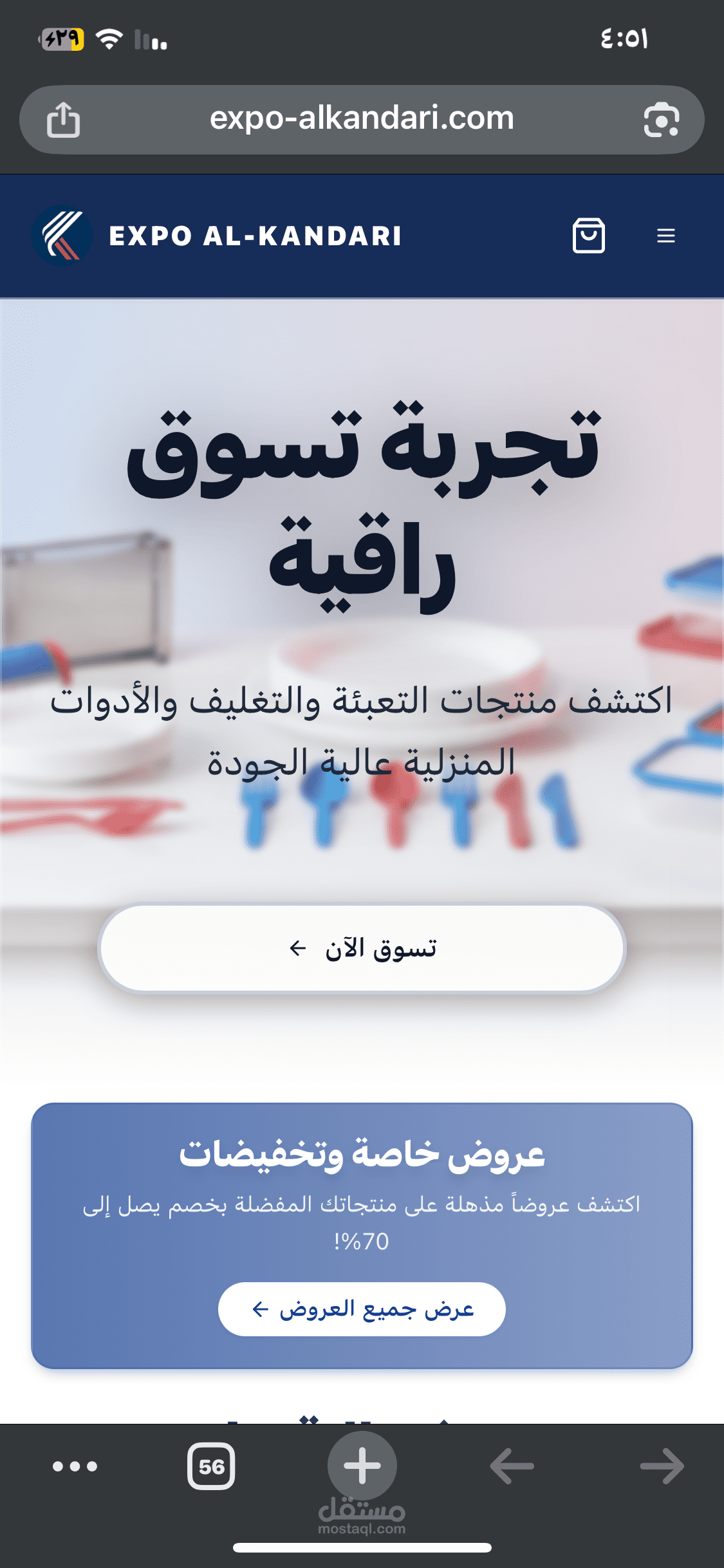 Alkandari Shop  Smart AI-powered e-commerce store with WhatsApp integration, automated invoices, and secure payment system — combining sales, collection, and delivery in one platform