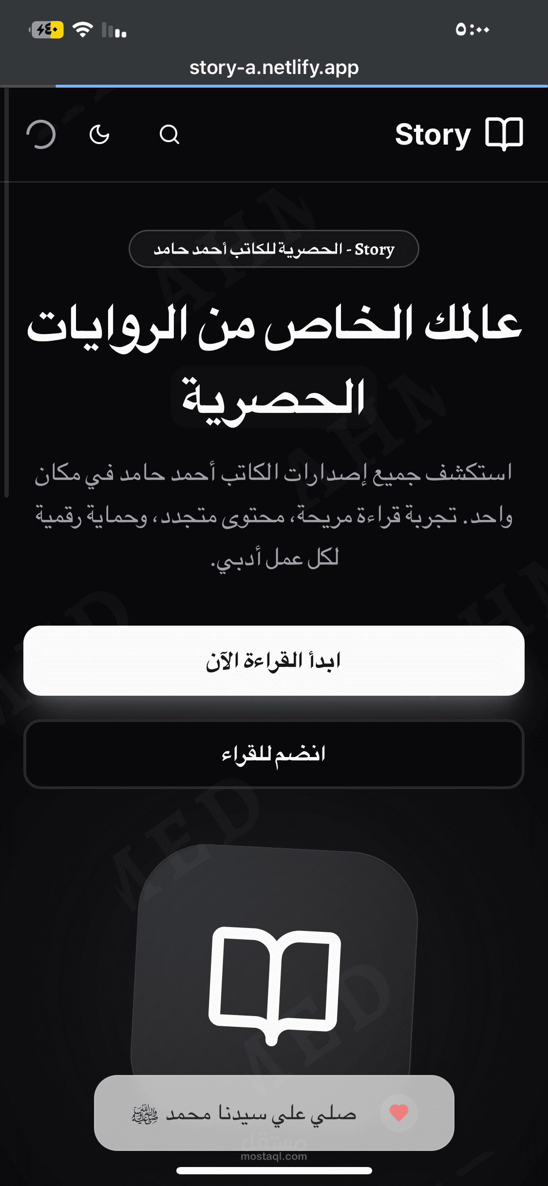 مكنبه قصص وروايات