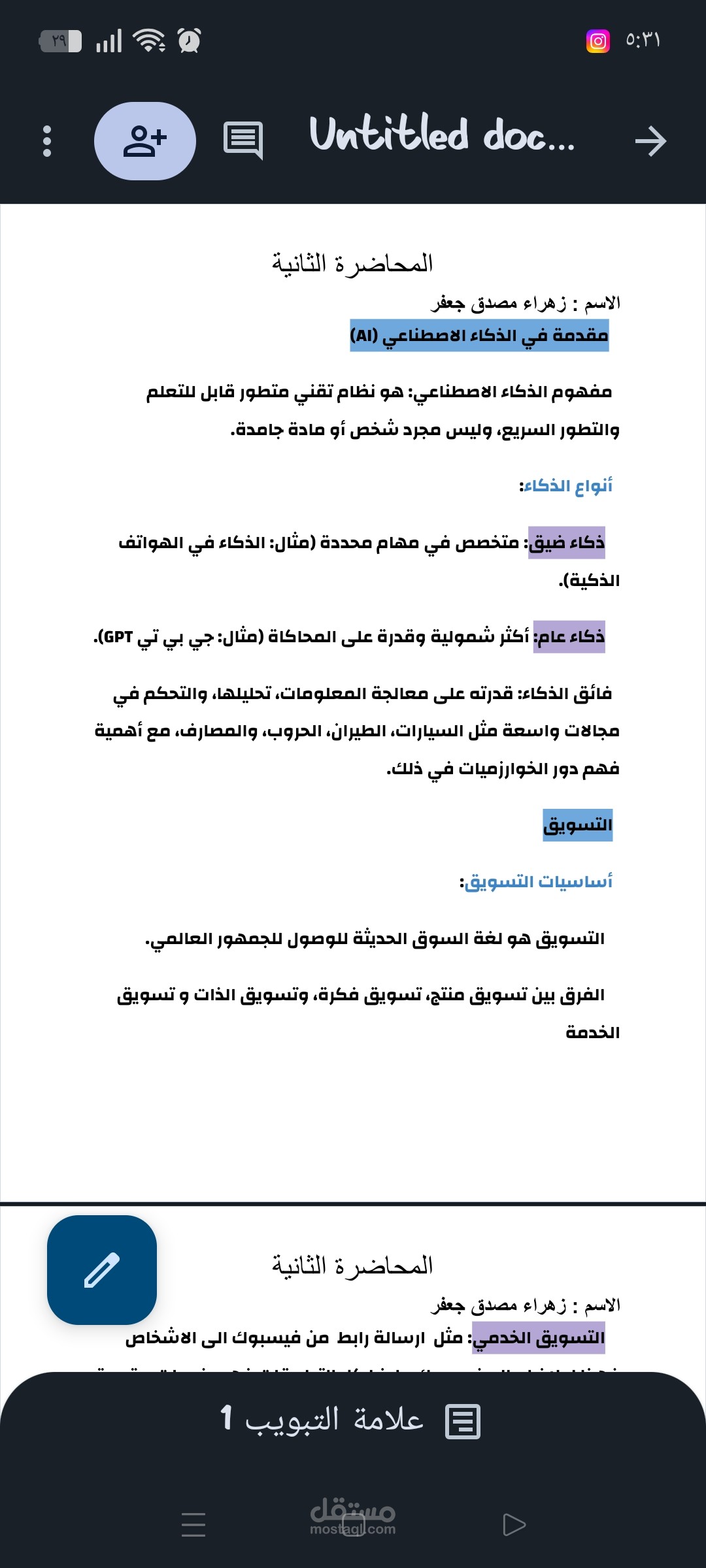 كتابةوتنسيق تقارير ب word