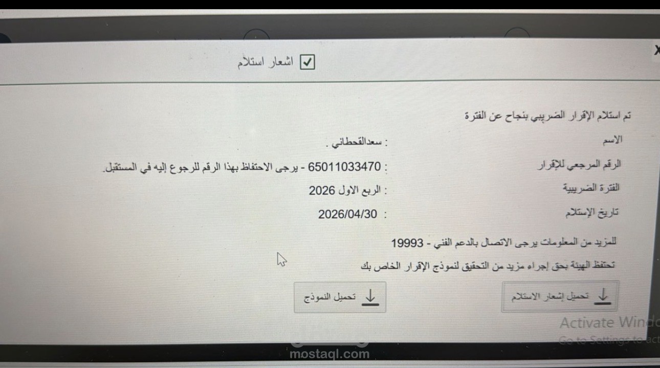 ✅ إعداد القيود اليومية والتسويات البنكية. ✅ إعداد القوائم المالية والتقارير الدورية. ✅ الإقرارات الضريبية والزكوية والتعامل مع منصة هيئة الزكاة والضريبة والجمارك. ✅ الرواتب والعهد ومتابعة العملاء والموردين. ✅ العمل على Excel باحترافية