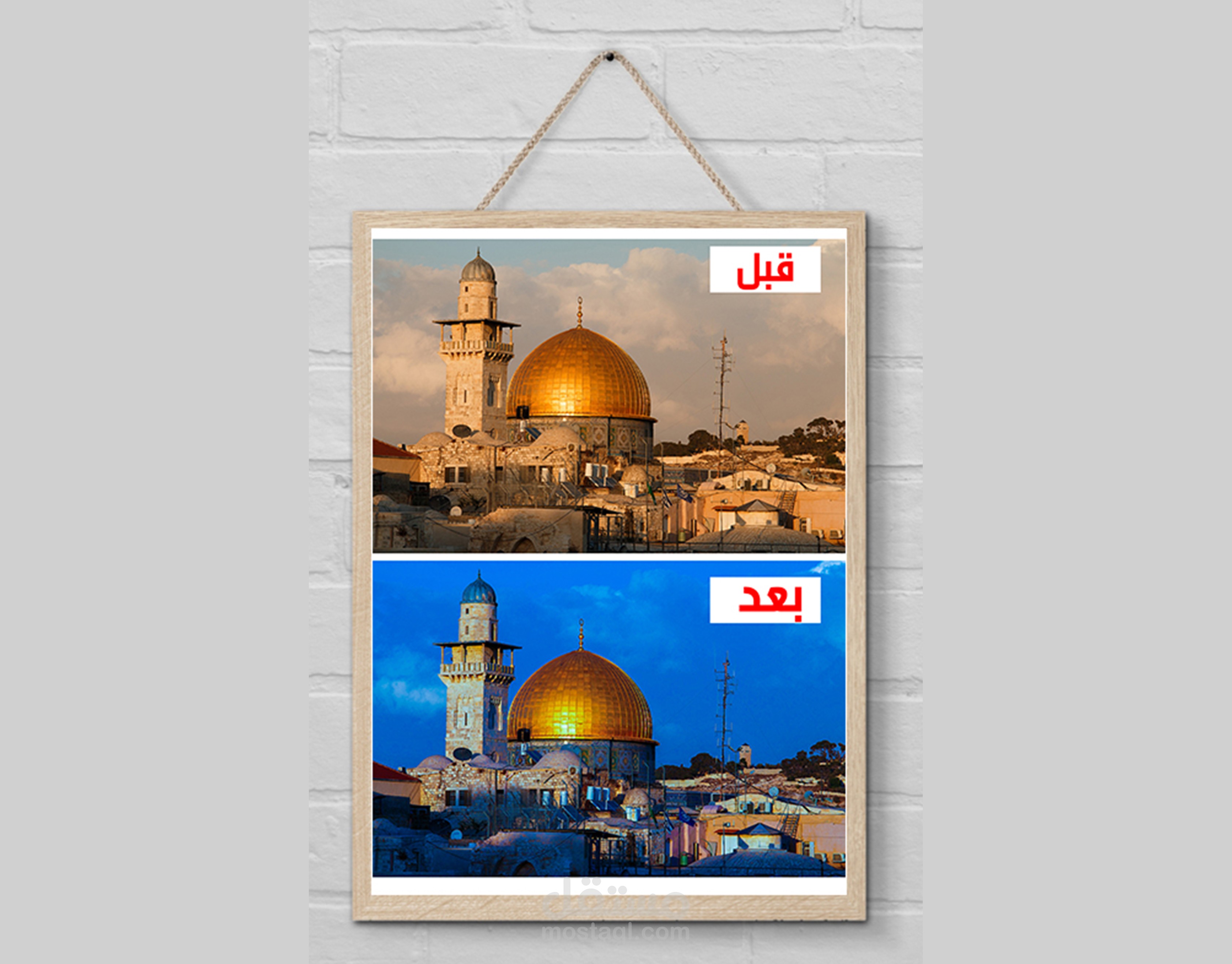 Poster /  تعديل الوان