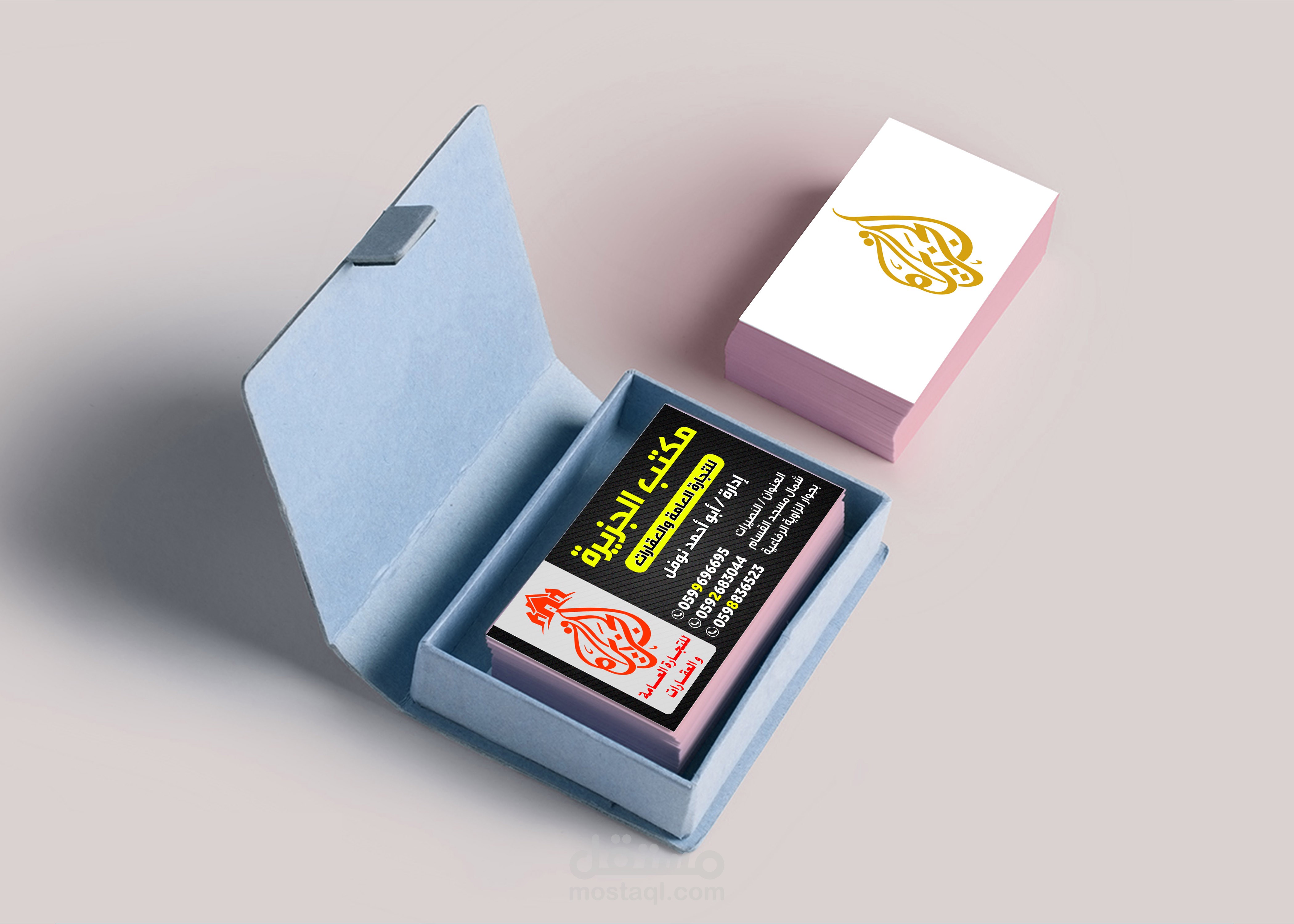 بطاقة اعمال لمكتب الجزيرة -- Business Card  Jazeera