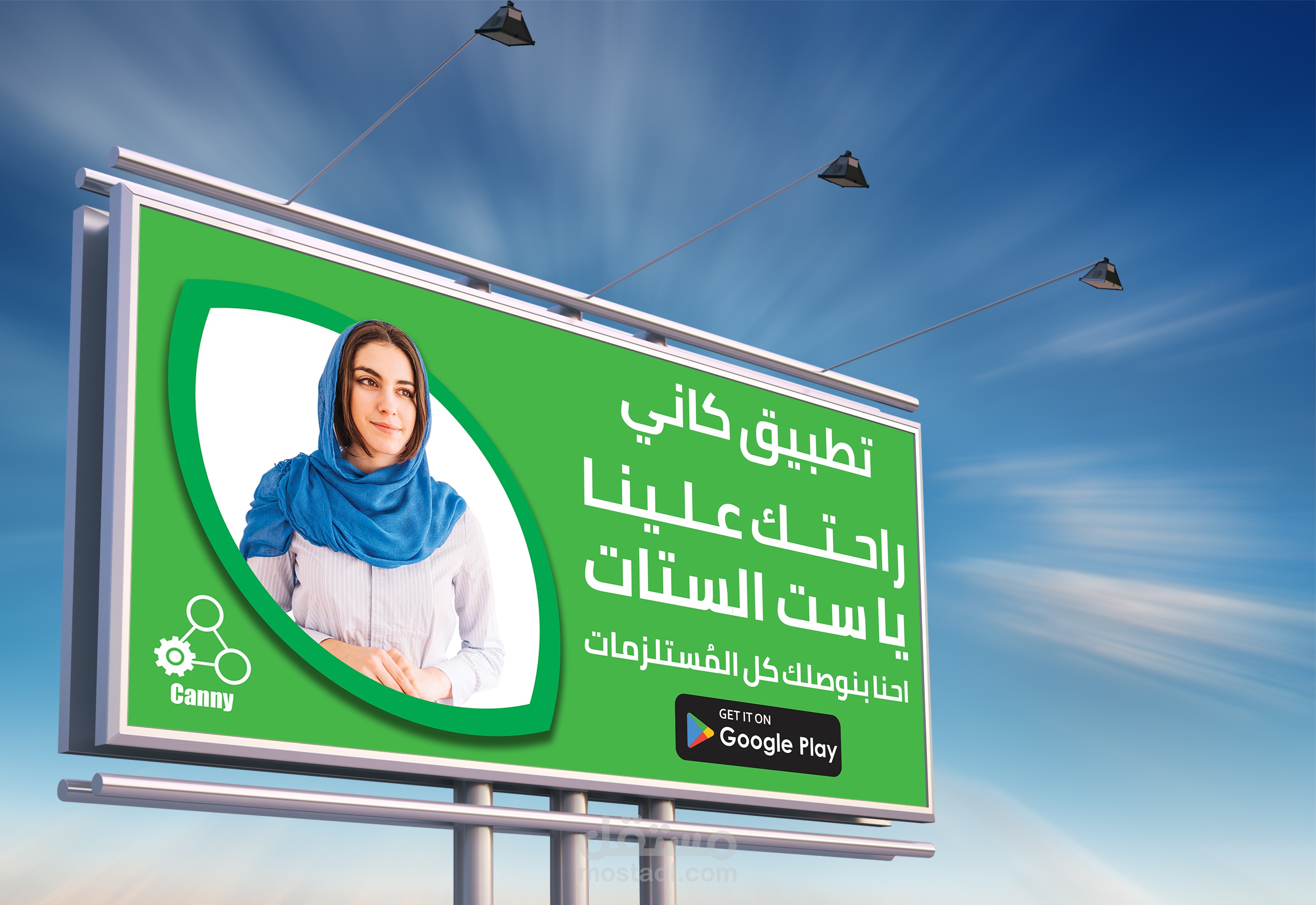 Billboard Canny app -2