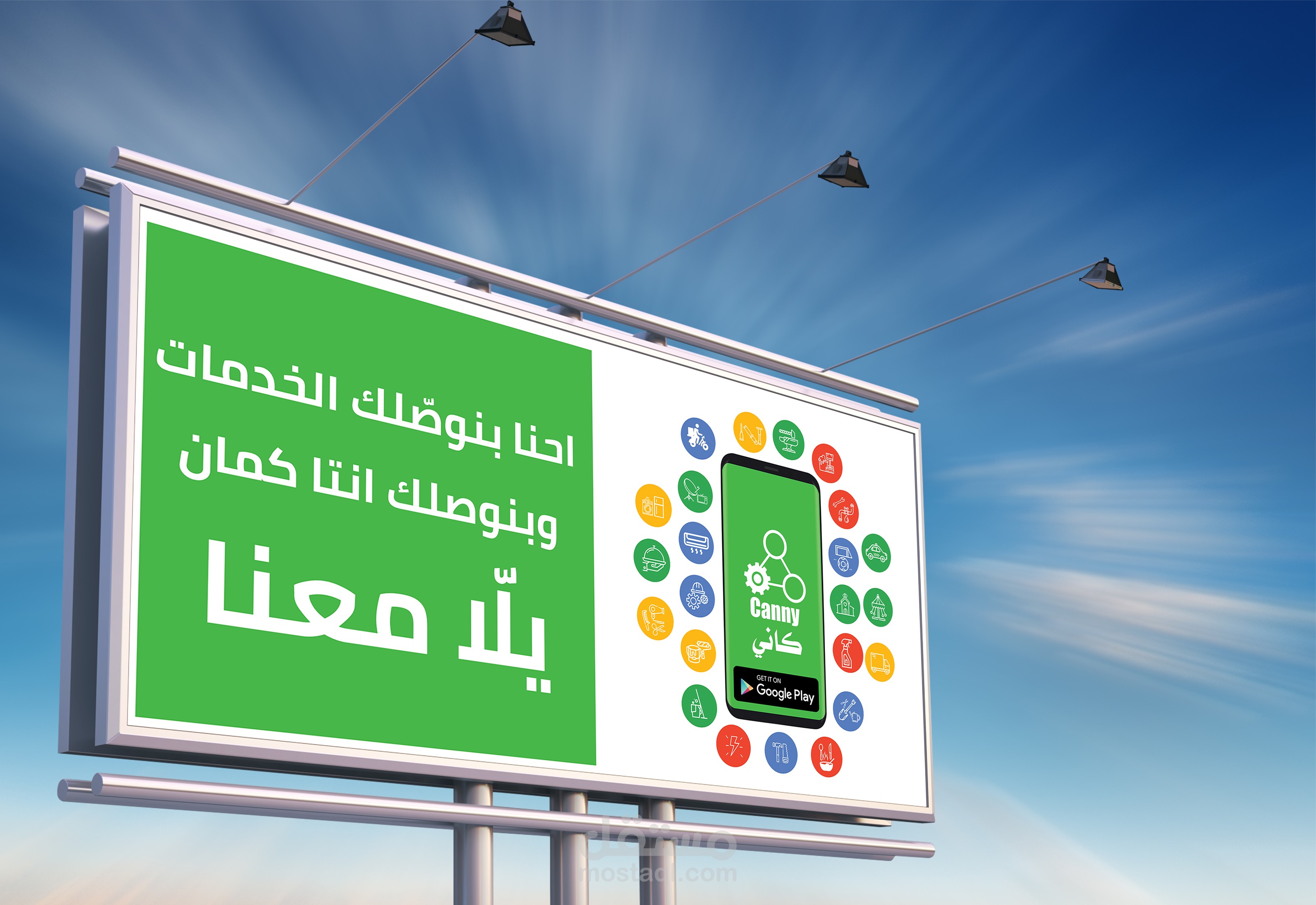 Billboard Canny app -4