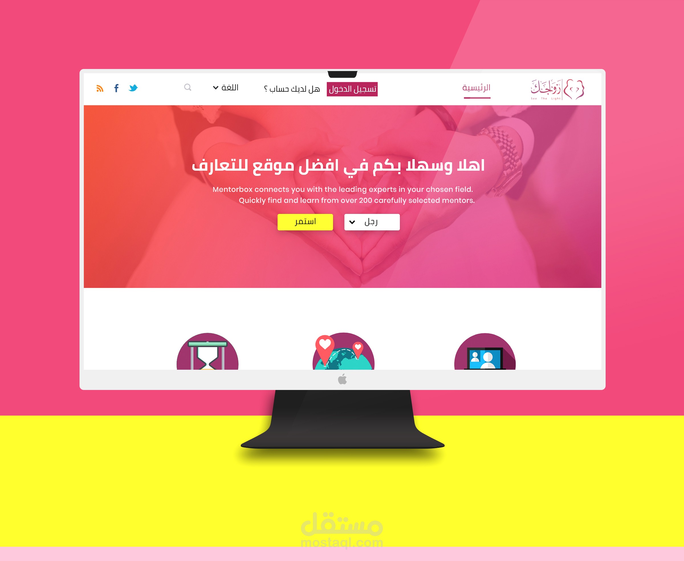 تصميم واجهة موقع تعارف  Web Design -- marriage website