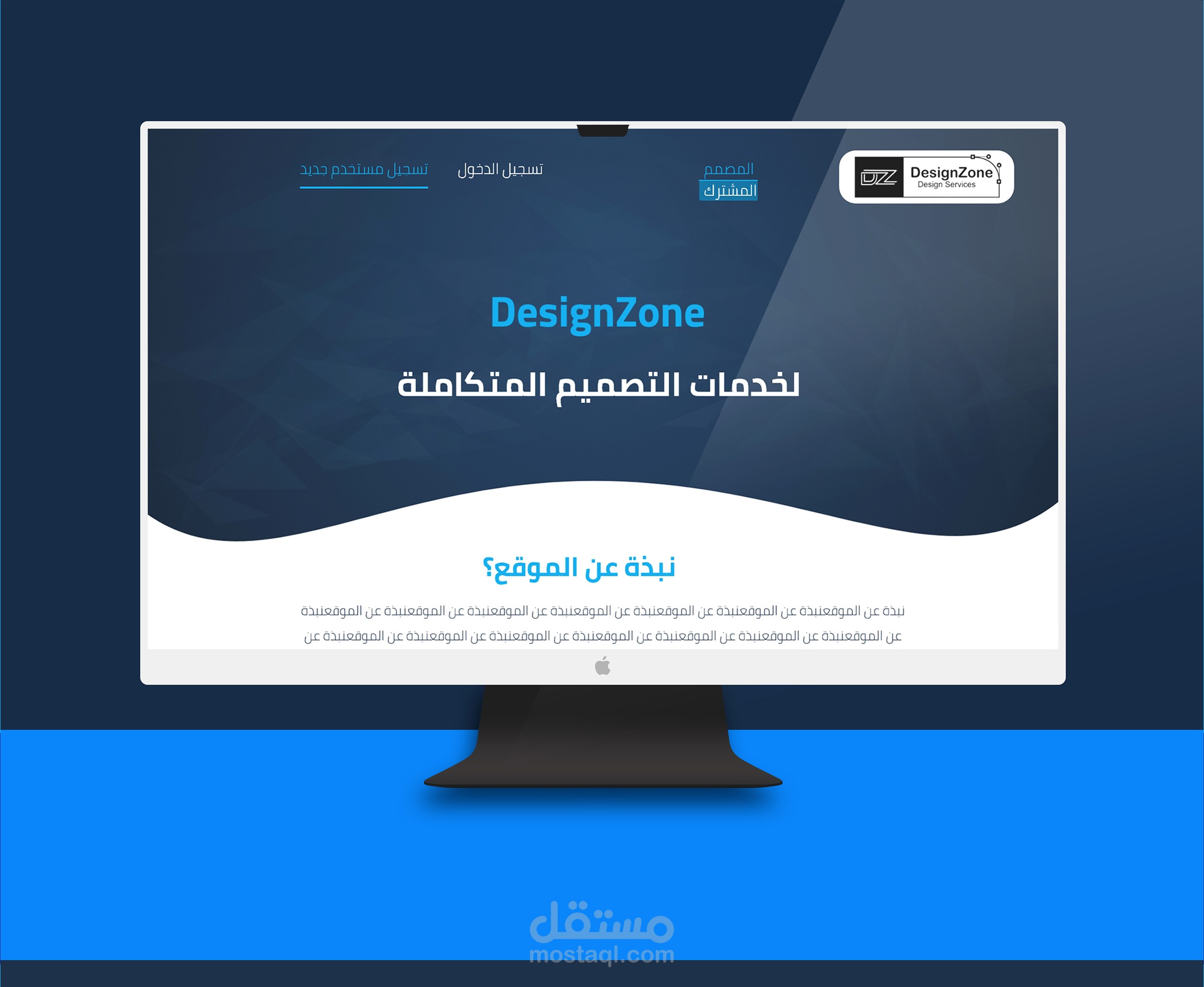 تصميم واجهة  موقع  Web Design --company Website