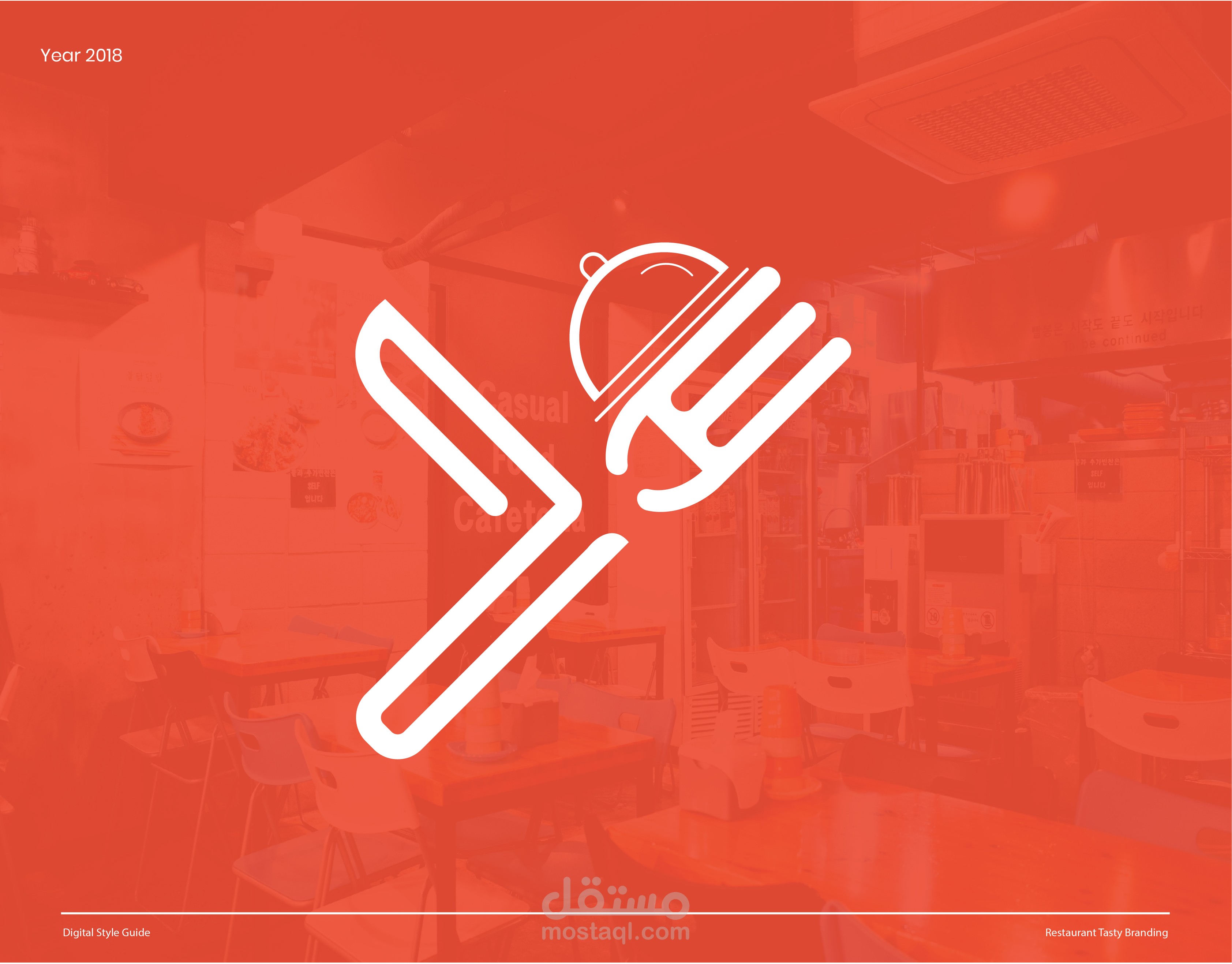 شعار + طريقة عرض لمطعم  LOGO  Restaurant Tasty