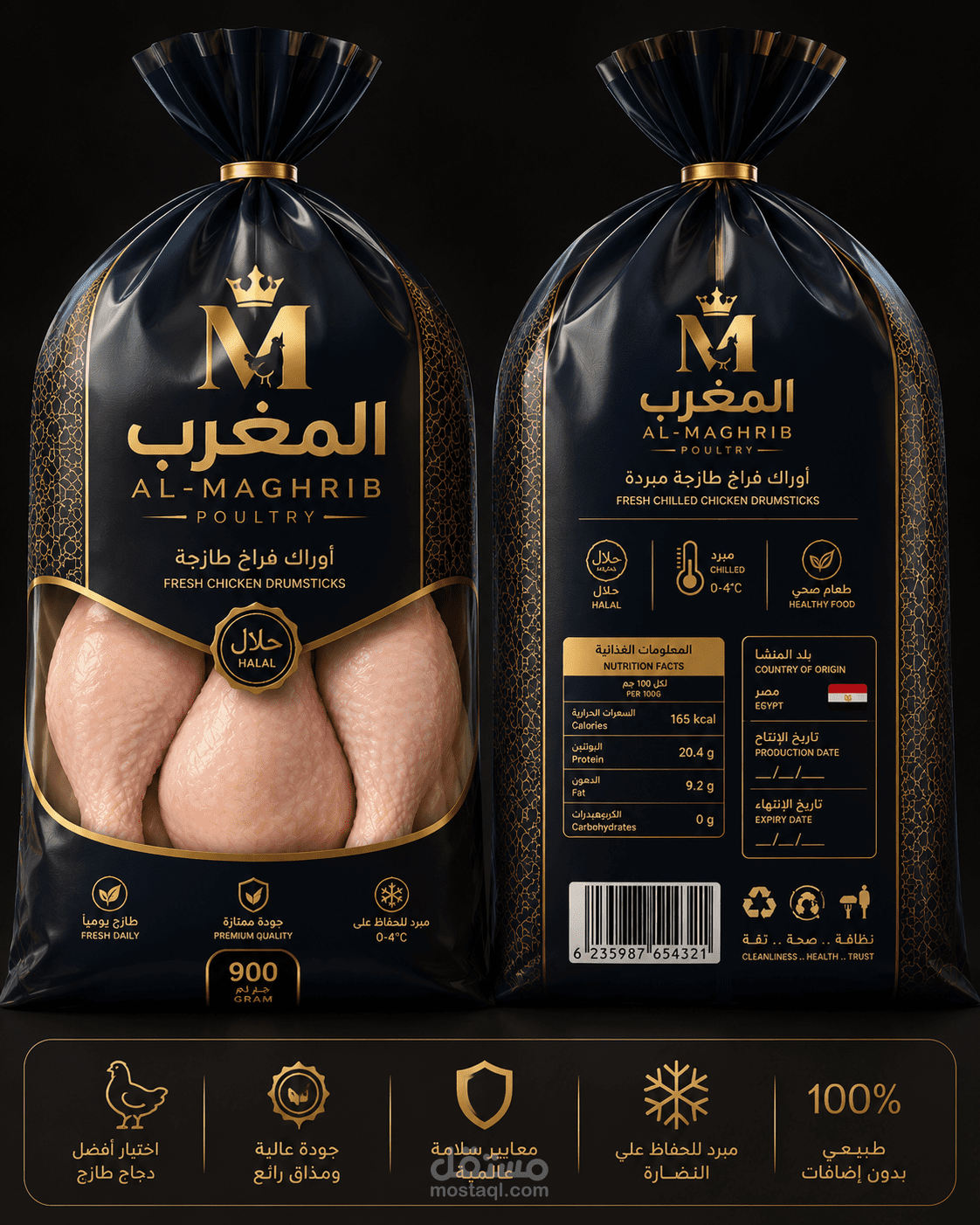 🖤🇲🇦 المغربي | AL-MAGHRIB POULTRY