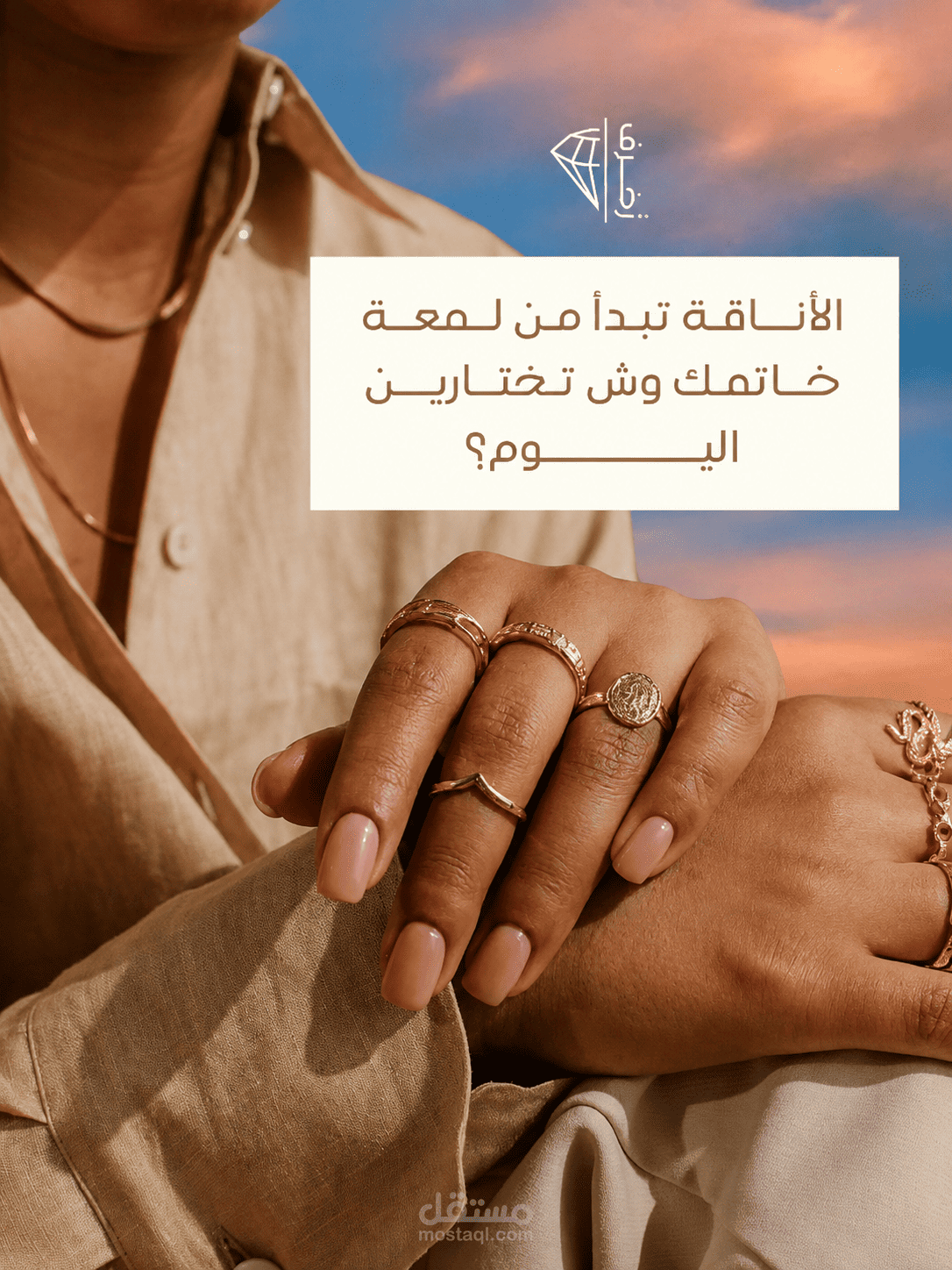 تصميم إعلان فاخر لمتجر مجوهرات| Luxury Jewelry Advertisement Design