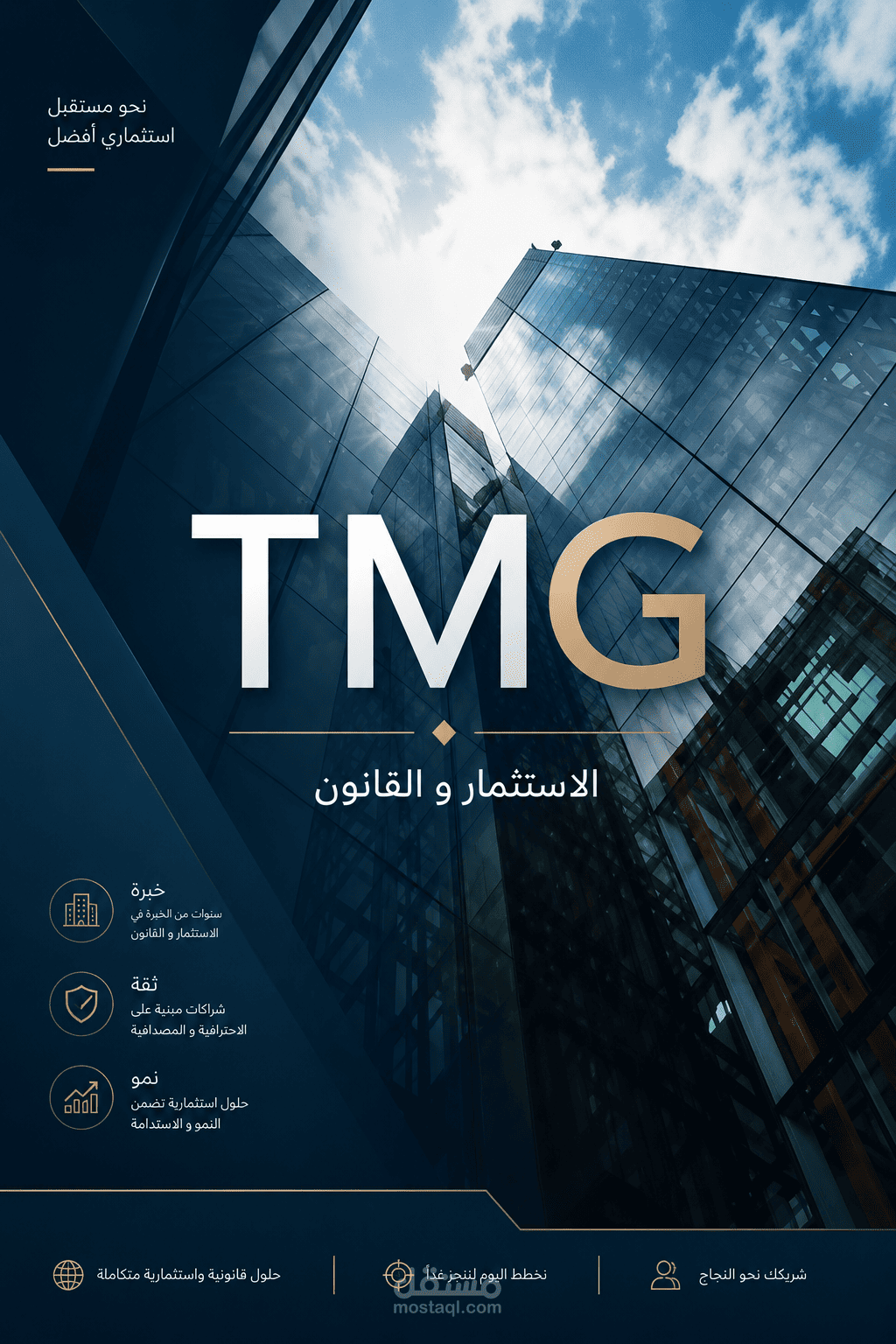 TMG|هويه بصريه