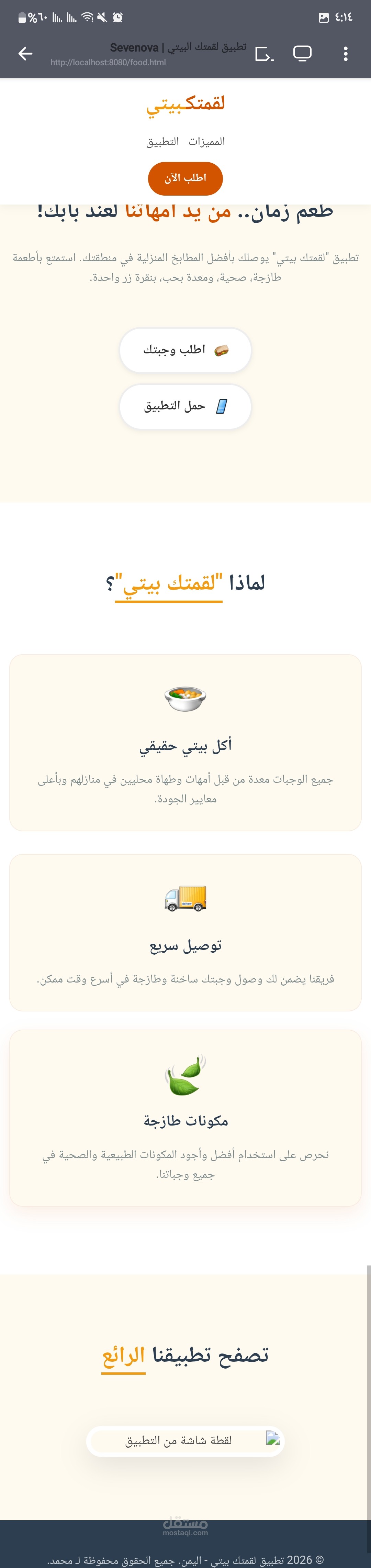 توصيل اكل من المنزل