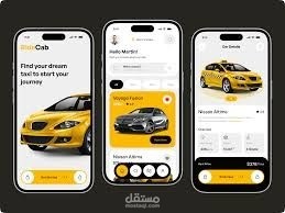 تطبيق حجز سيارات الأجرة الذكي