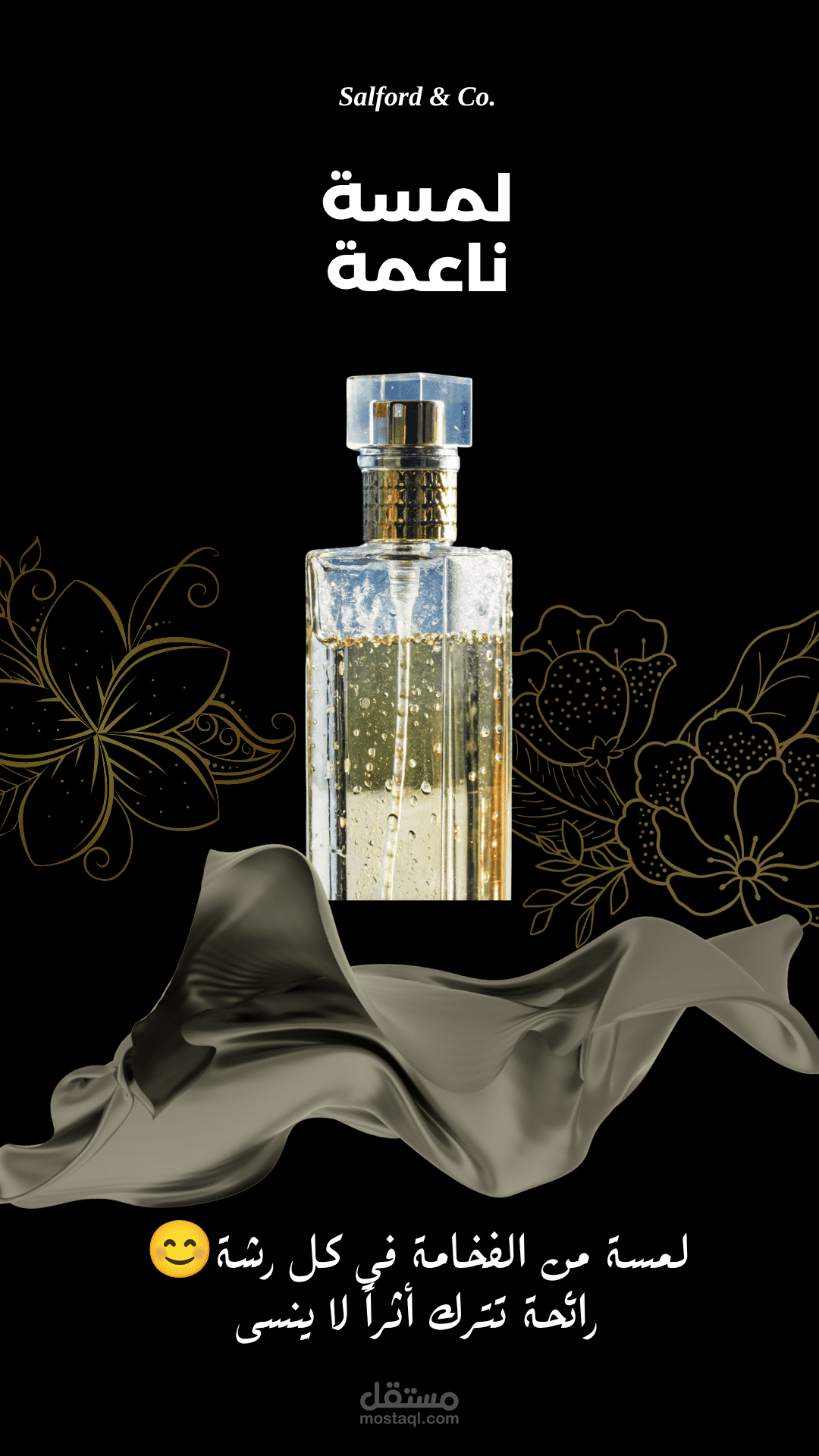 تصميم إعلان احترافي لعطر فاخر بأسلوب جذاب وعصري