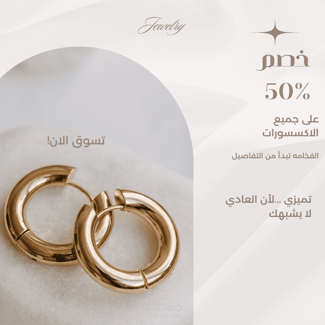 تصميم اكسسوارات أناقة تليق بك