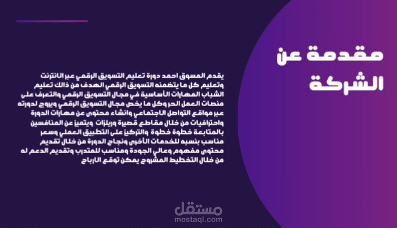 خطة تسويقية