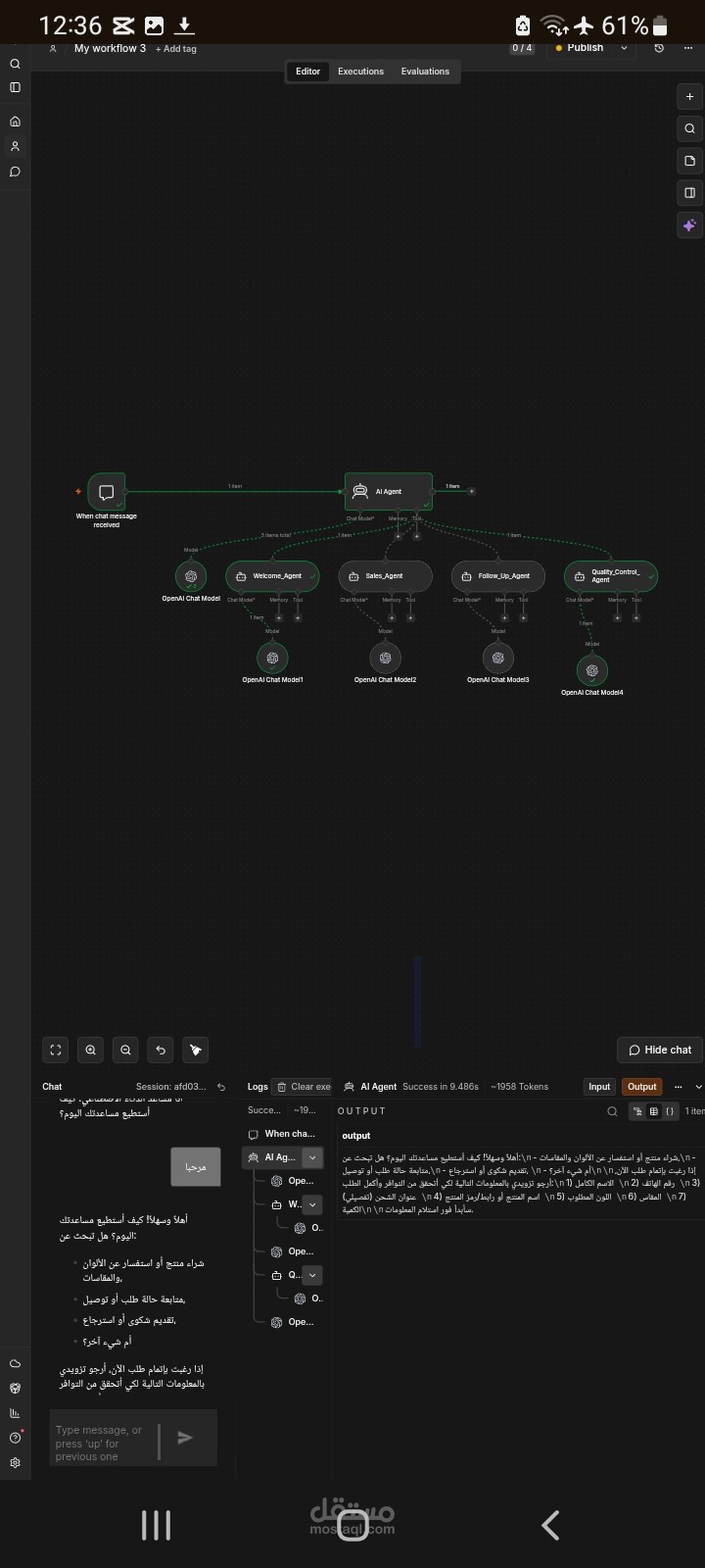 بناء نظام "وكيل ذكاء اصطناعي" متكامل لإدارة المحادثات (AI Conversation Orchestrator)