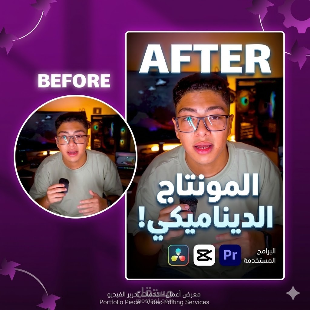 مونتاج فيديو تعليمي / تقني بأسلوب مبسط وجاذب للمشاهد