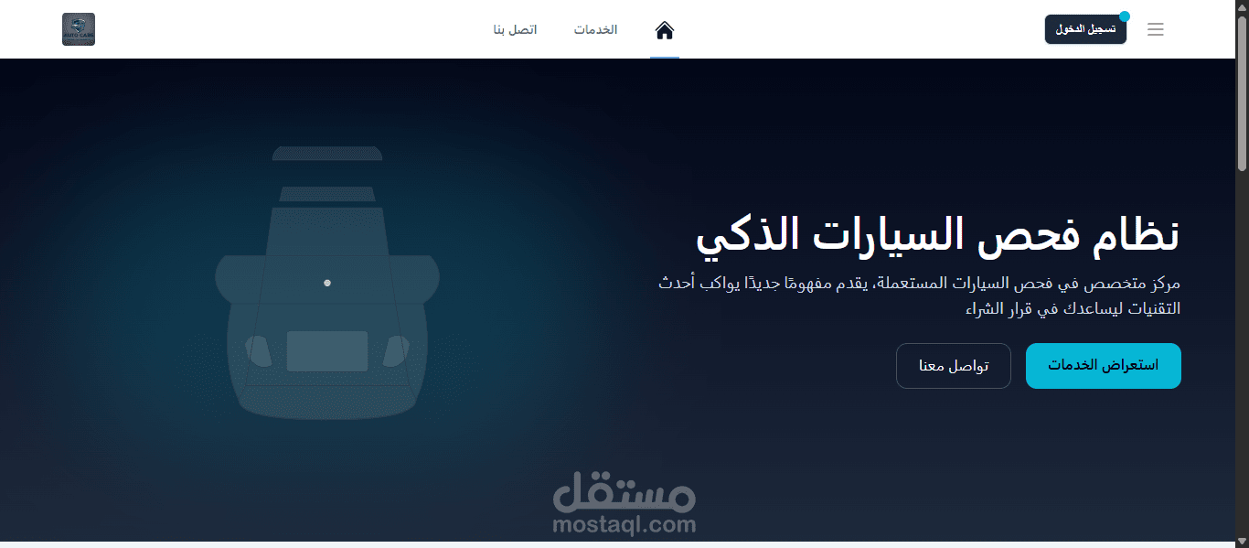 منصة إدارة وفحص السيارات وإصدار التقارير الفنية