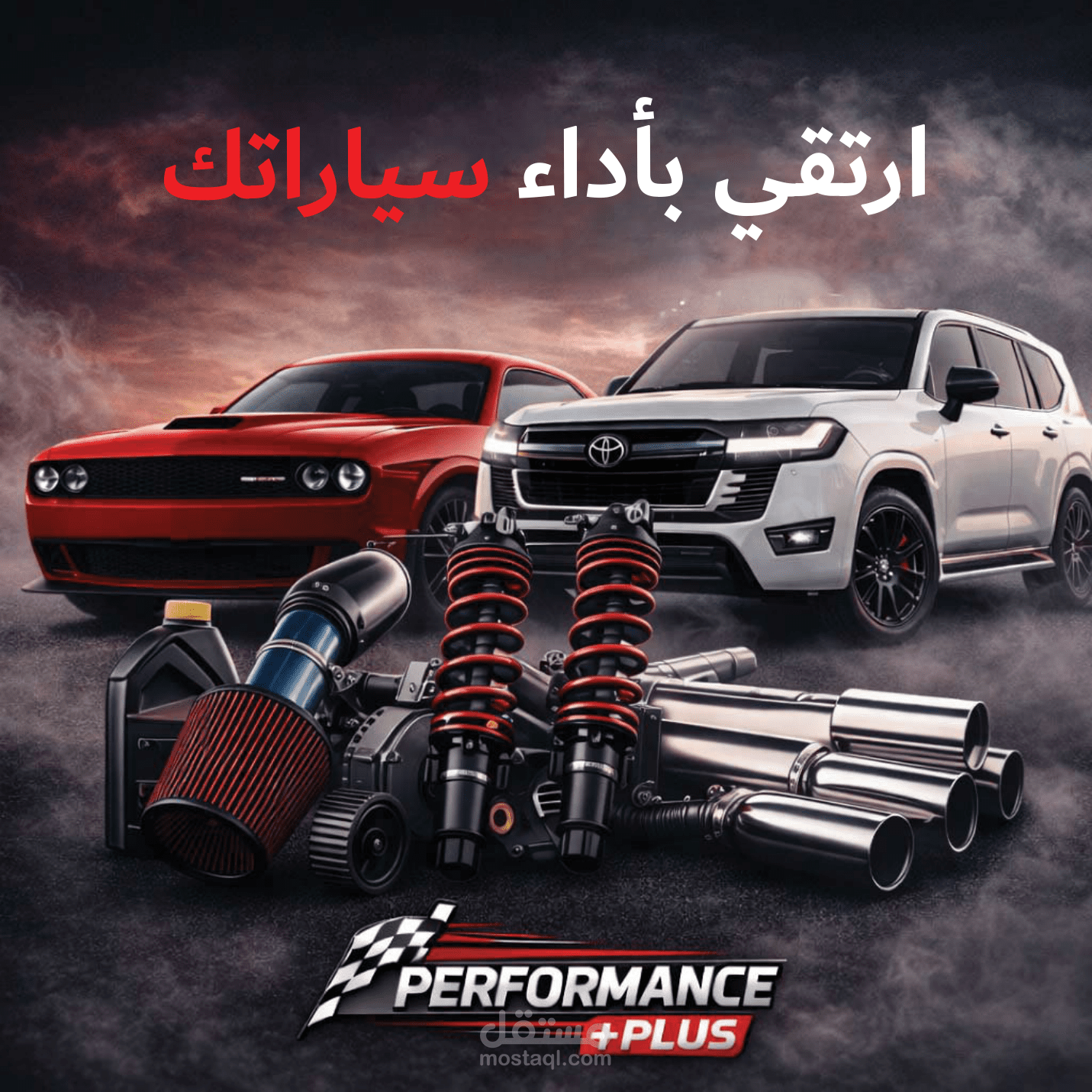 Performance Plus | Saudi Arabia