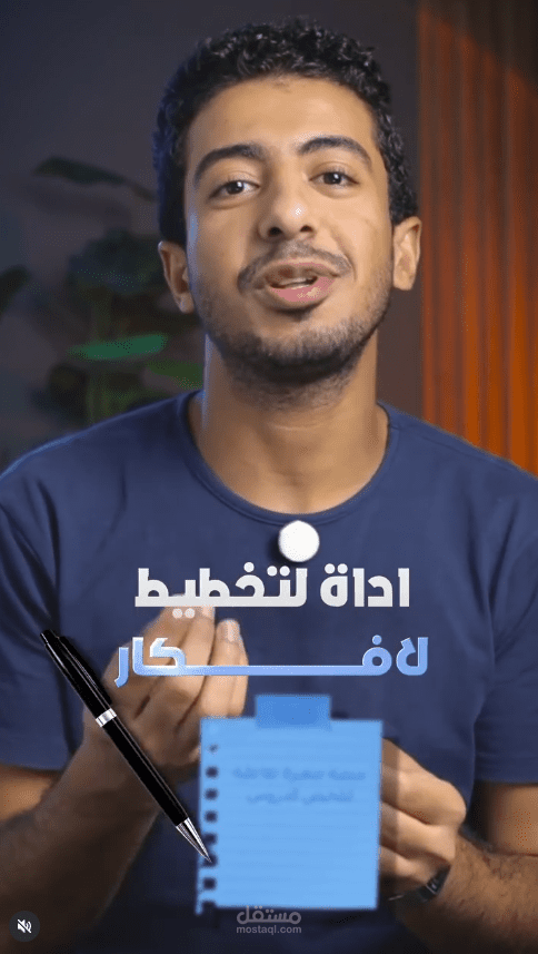 مونتاج ريلز احترافي  يتحدث عن اداة miro