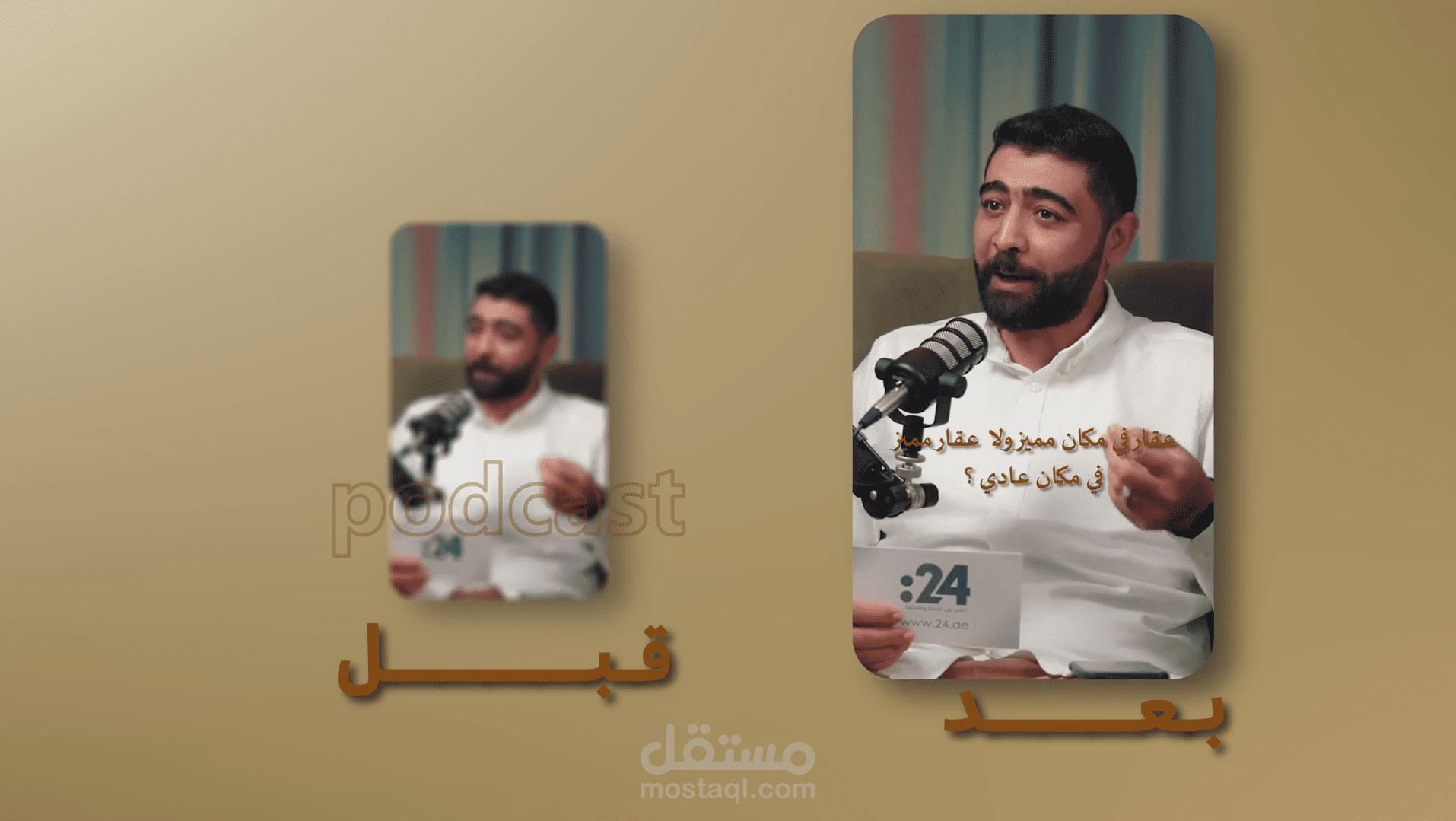 مونتاج فيديو عقاري
