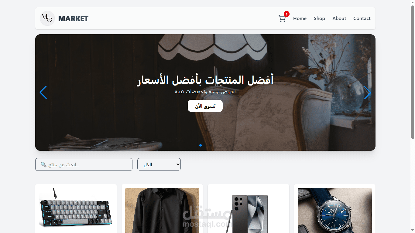 متجر إلكتروني متكامل باستخدام MERN Stack