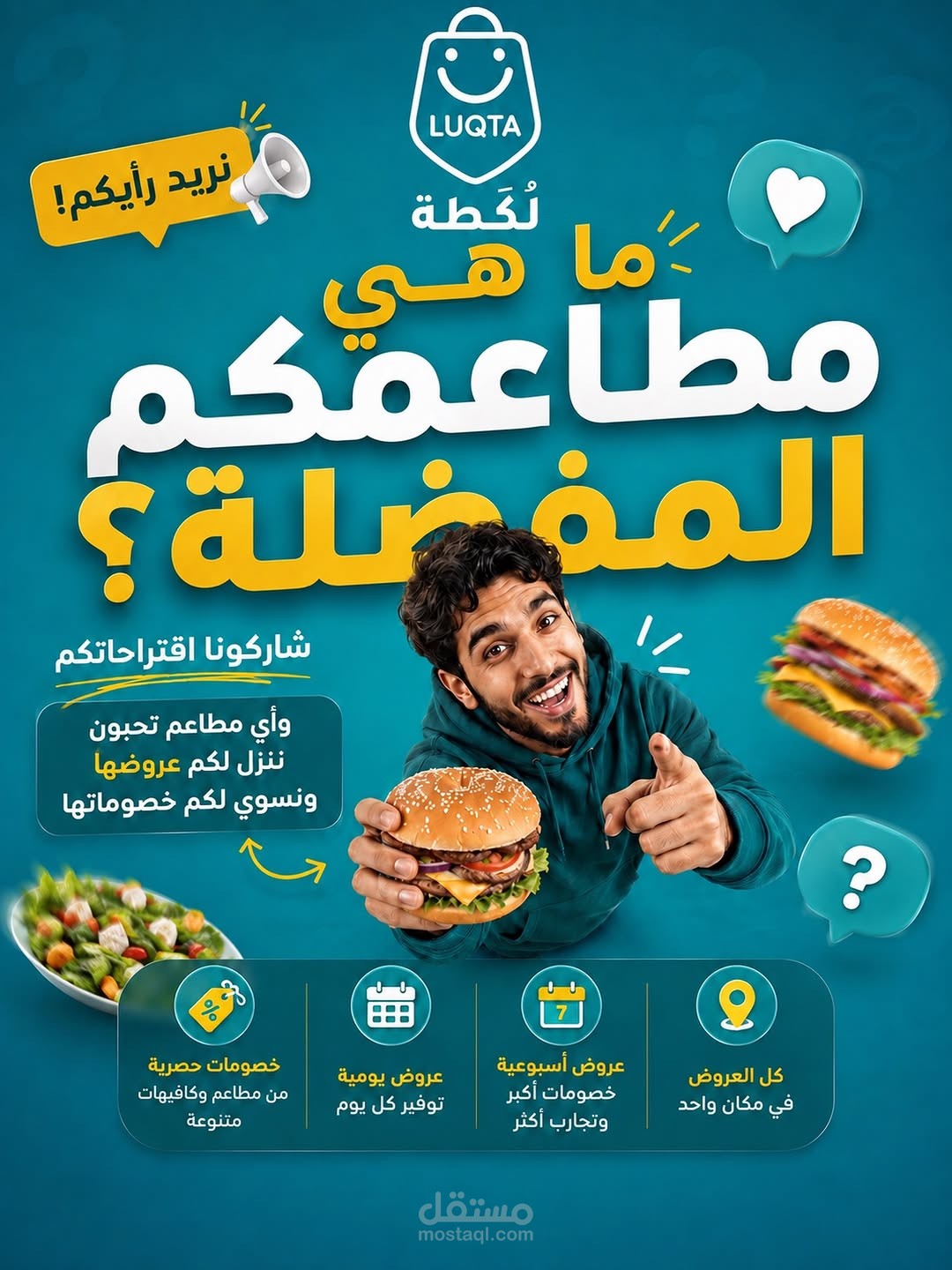 صورة كرافيك اعلان لتطبيق في العراق