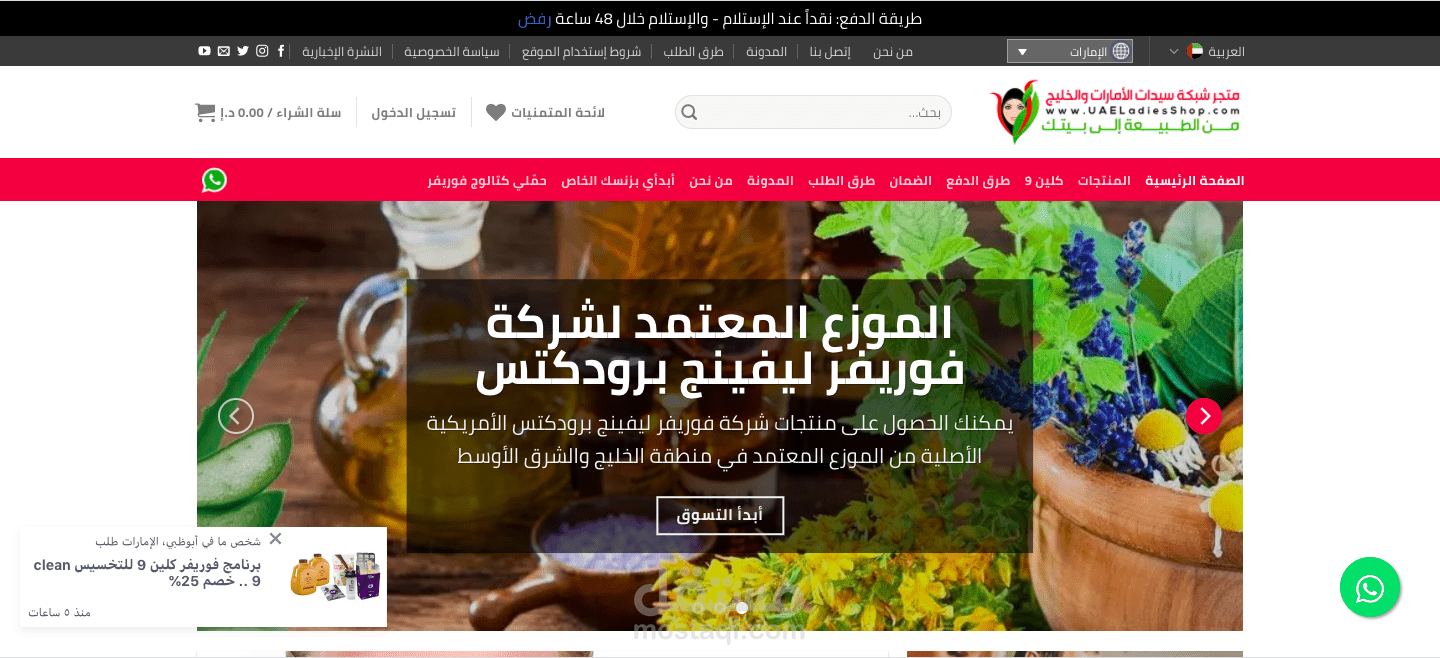 متجر متعدد اللغات و العملات لدول الخليج