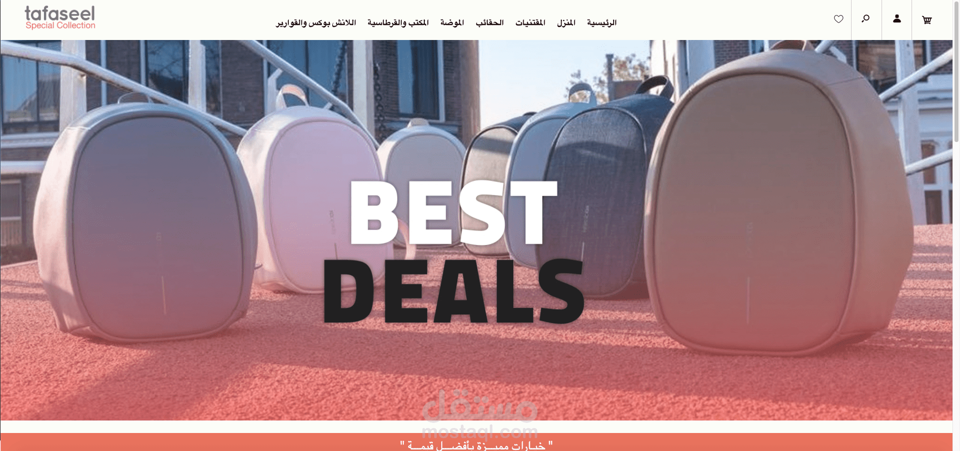 متجر tafaseel لبيع مختلف الأدوات مع تسريعه قدر الإمكان