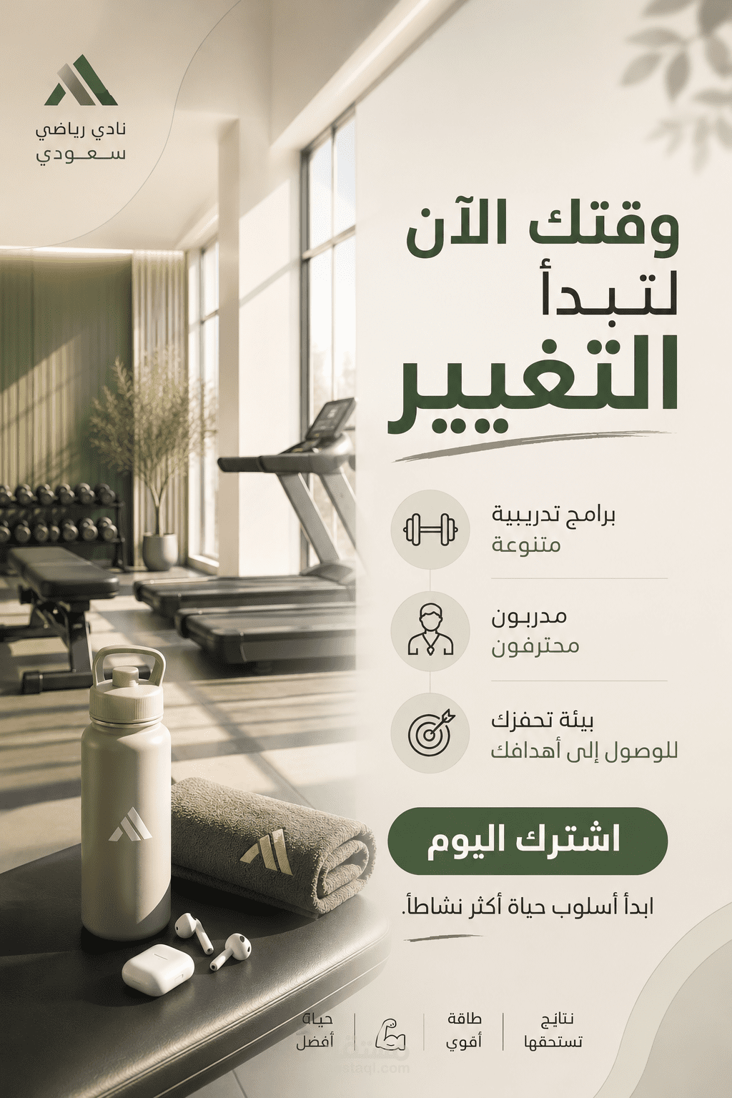 عينه صوتيه لإعلان حماسي لنادي رياضي